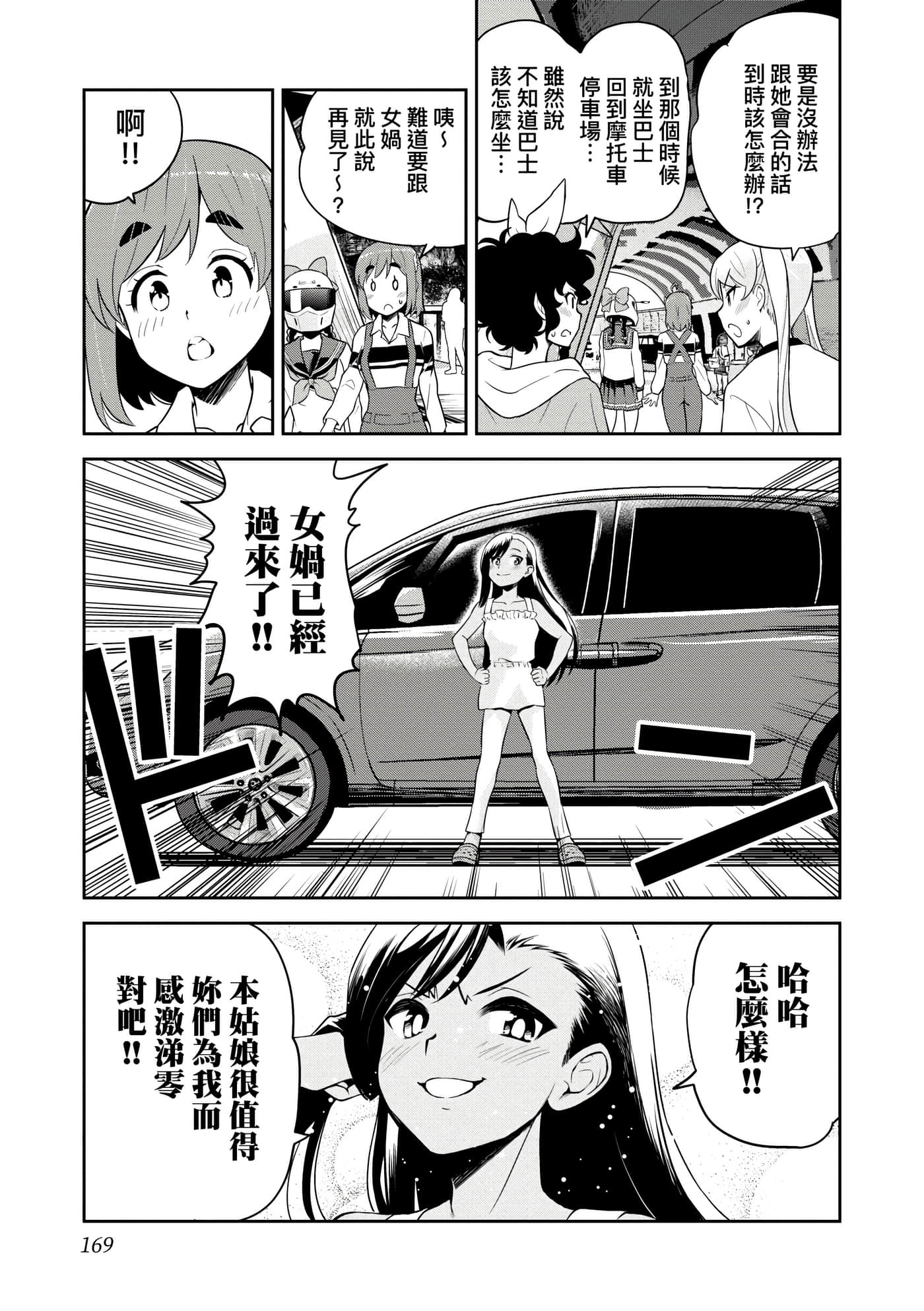 Page 172