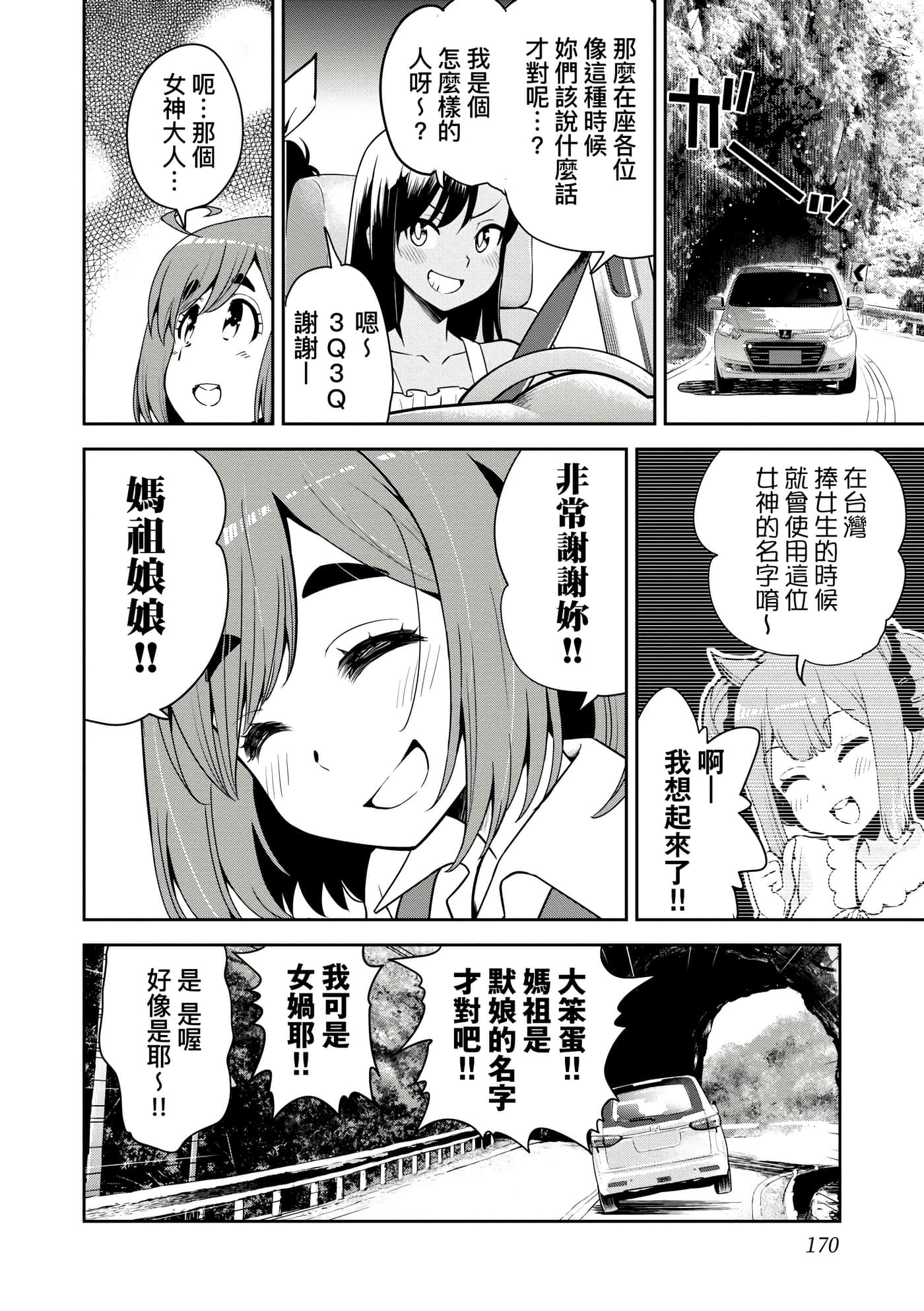 Page 173