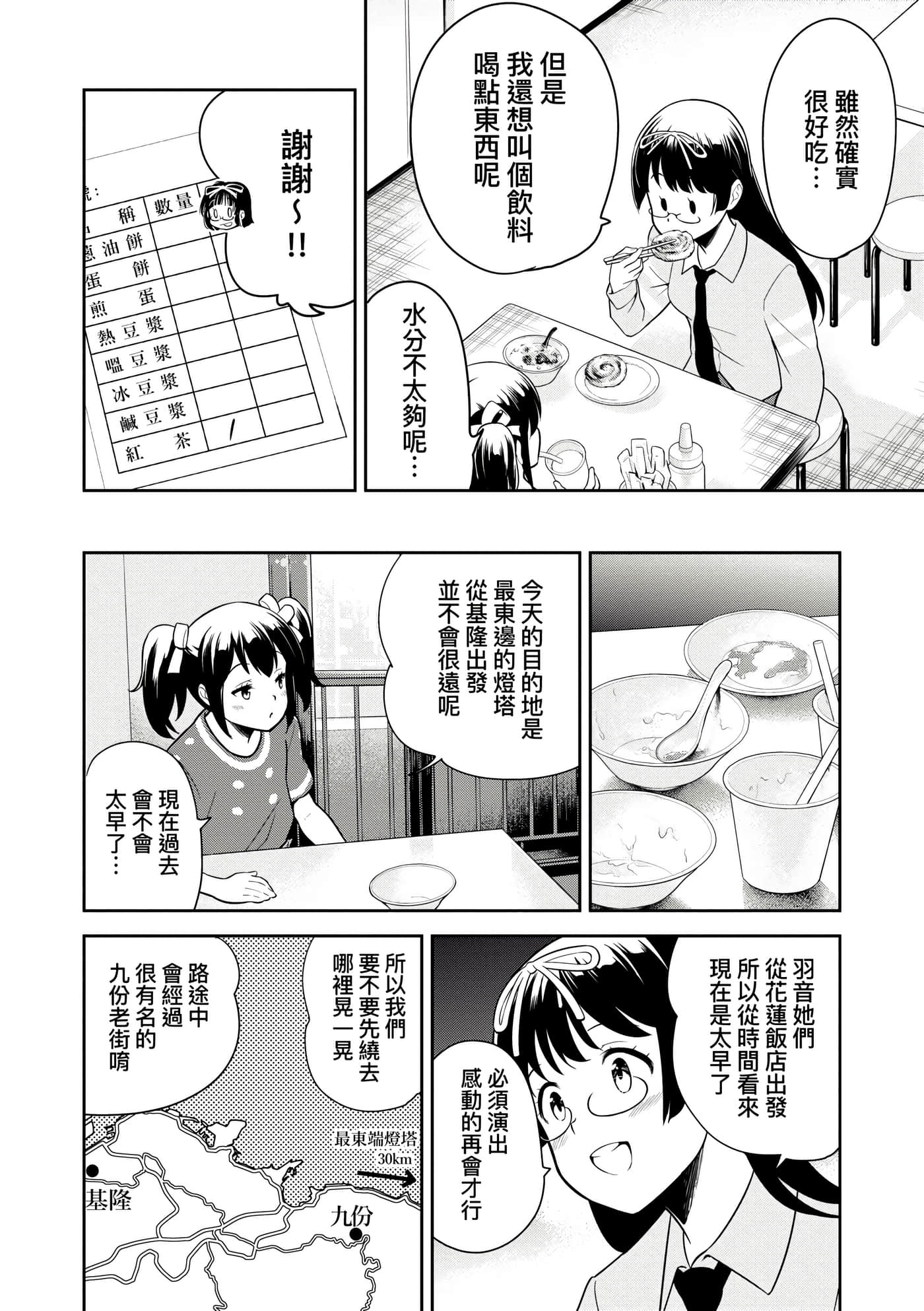Page 179