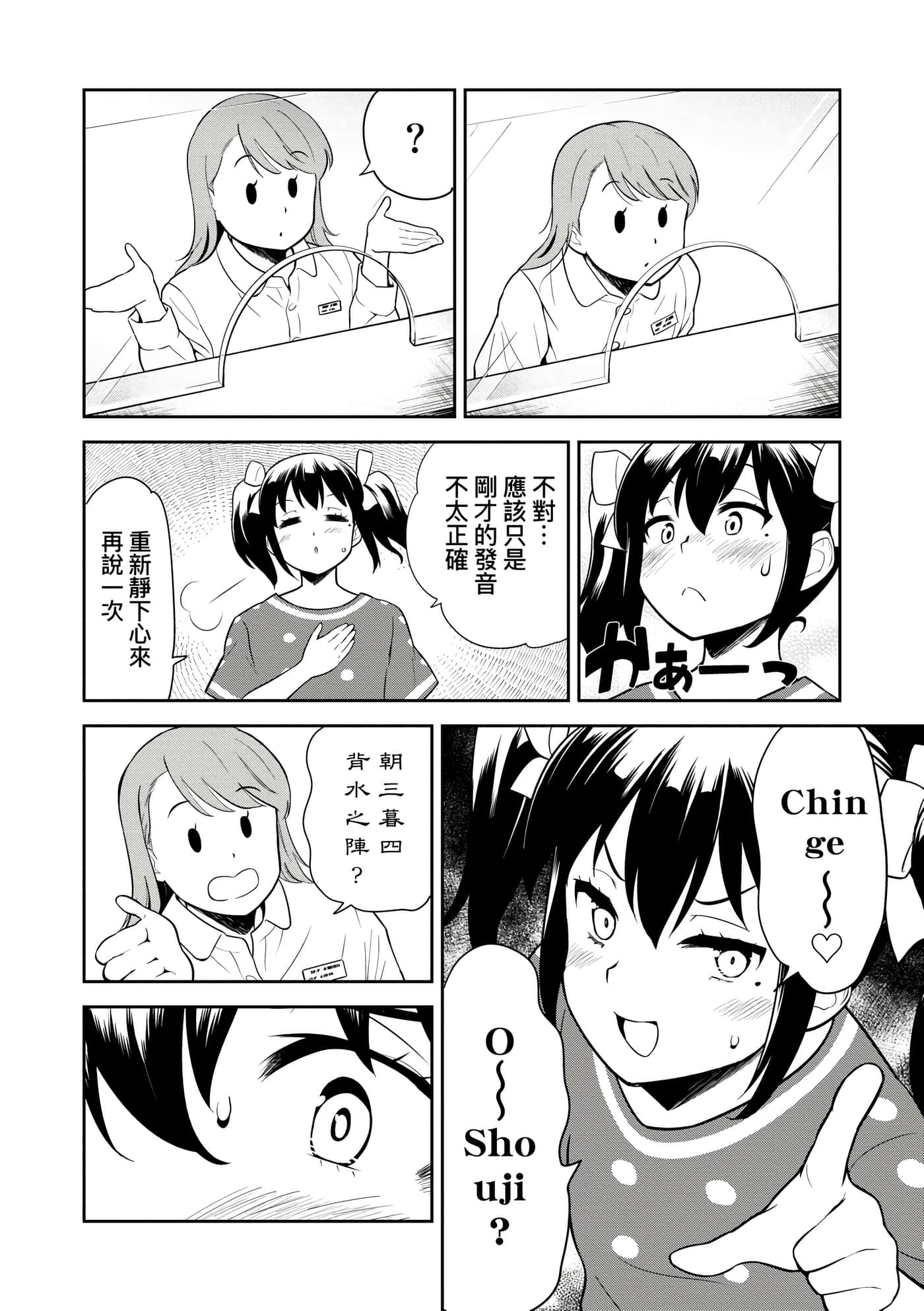 Page 183