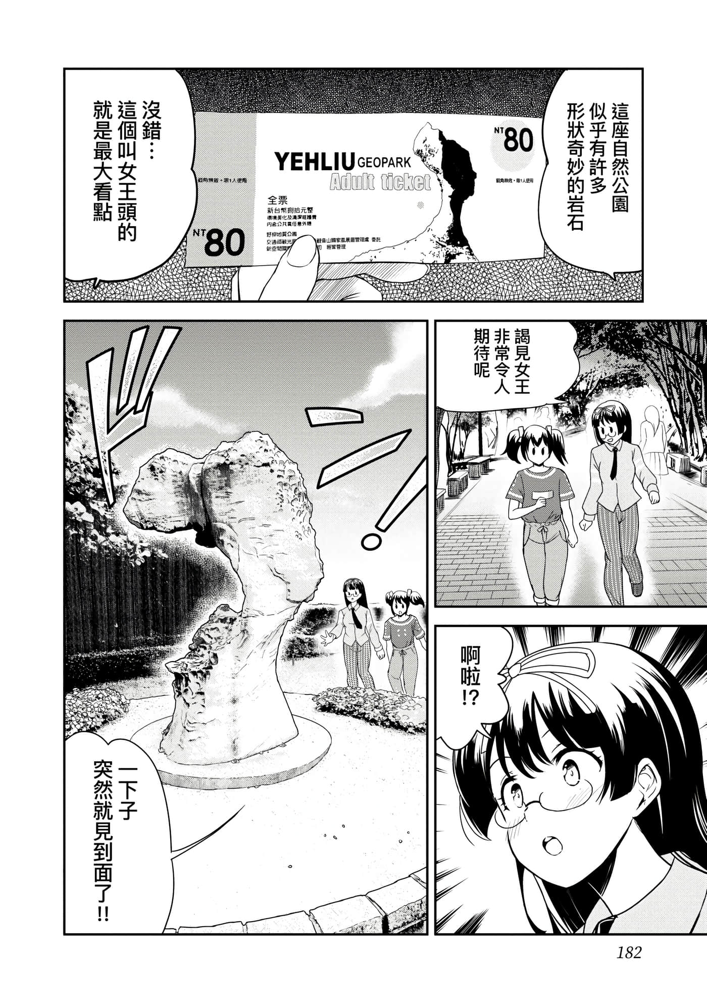 Page 185