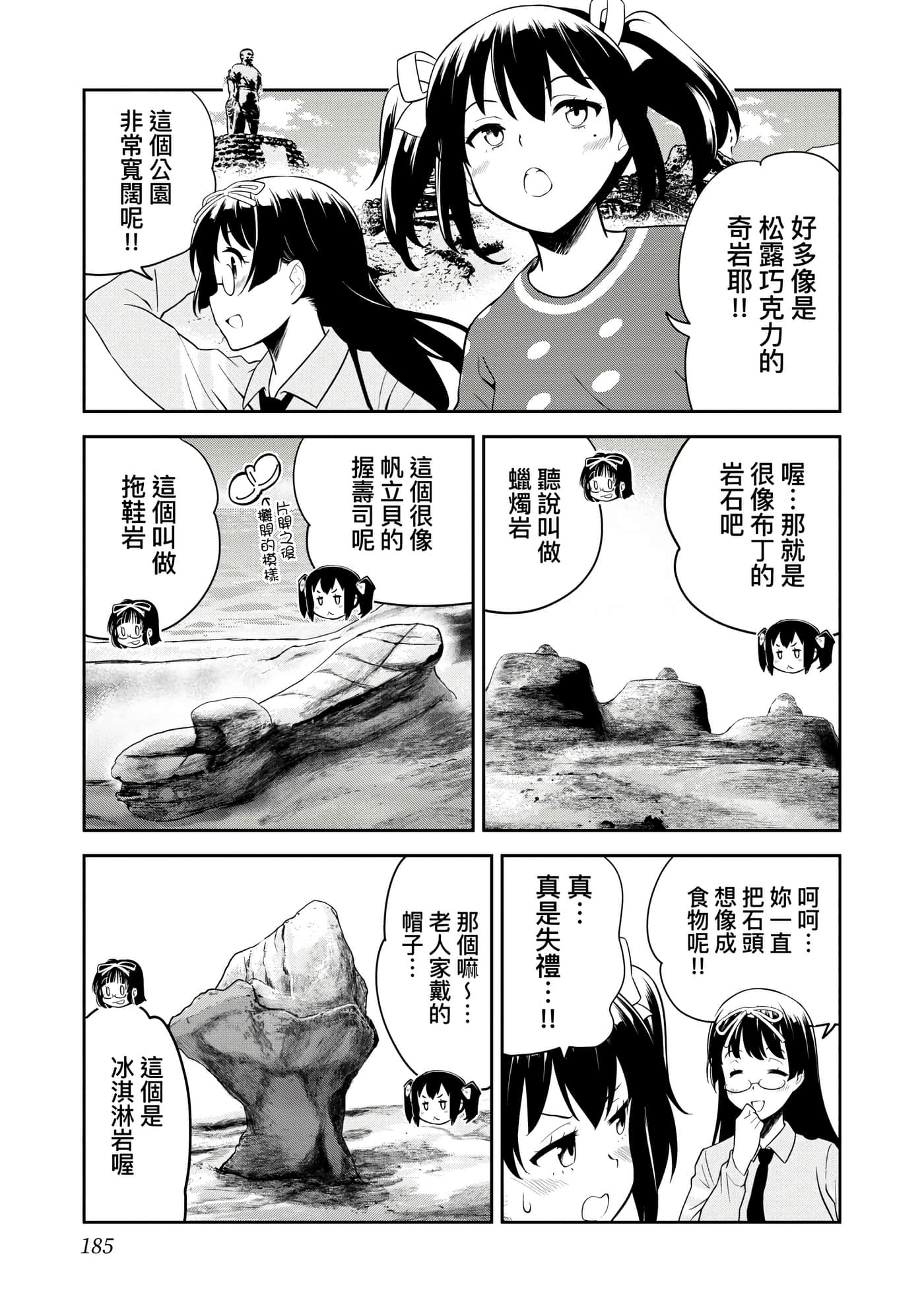 Page 188