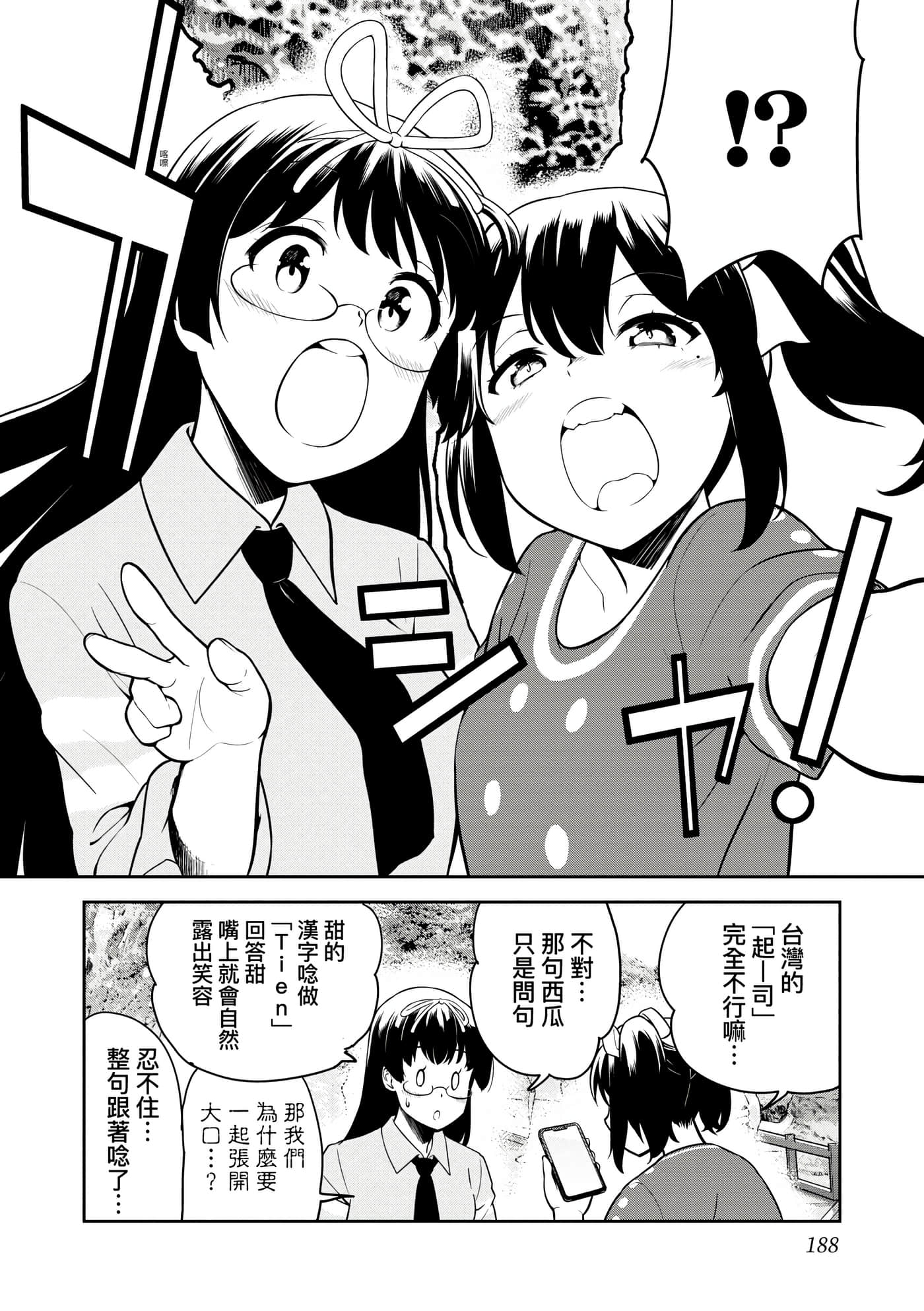 Page 191