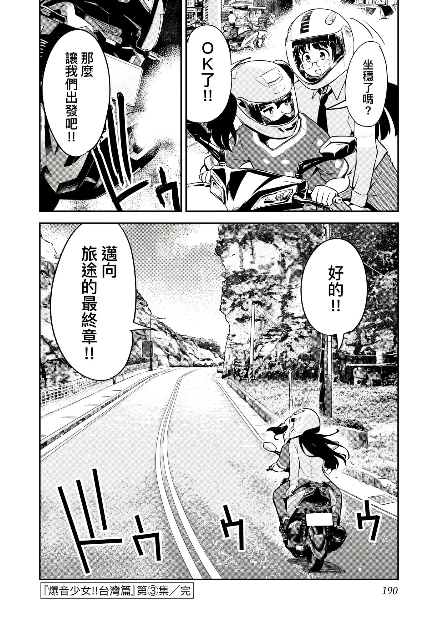 Page 193