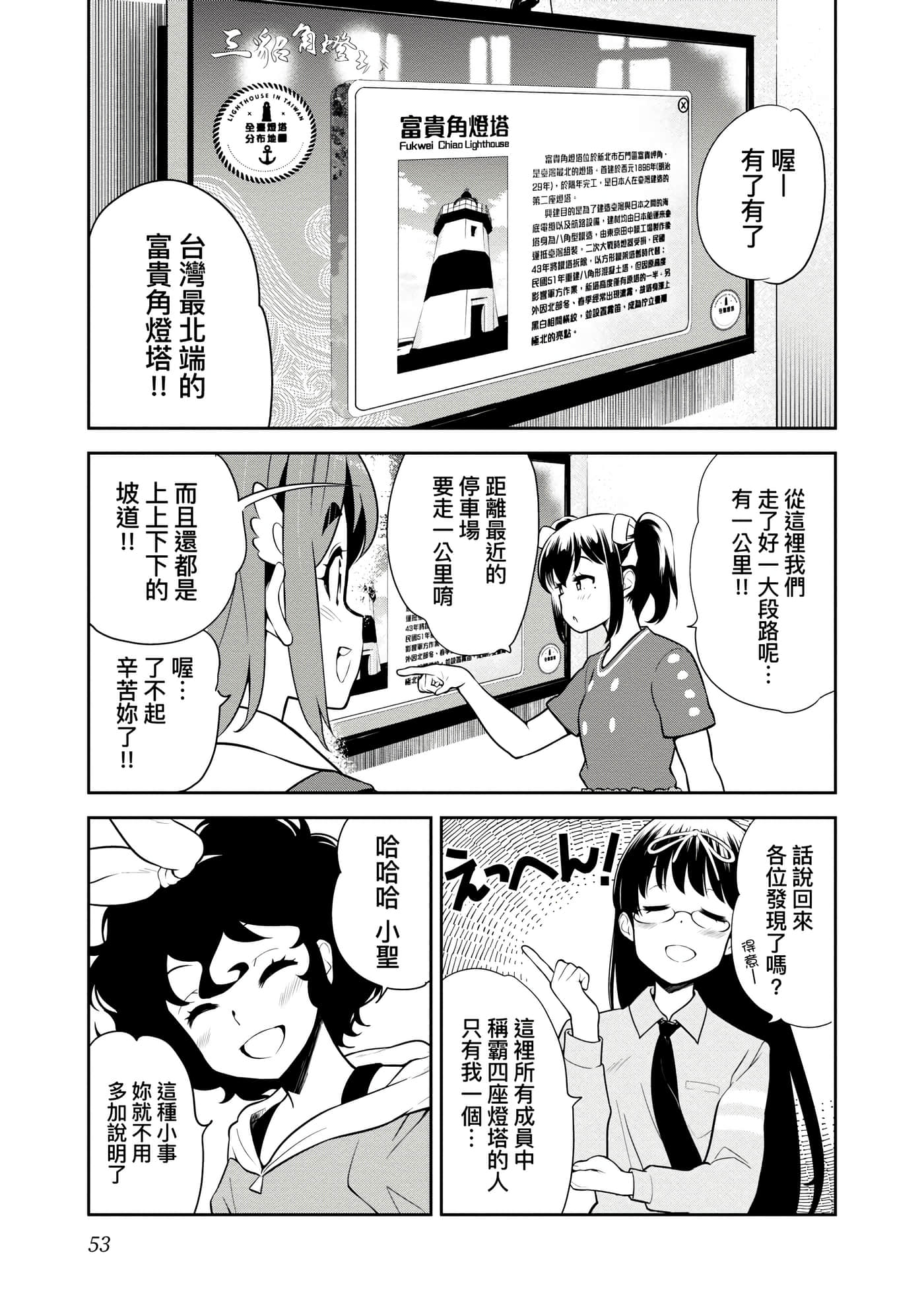 Page 56