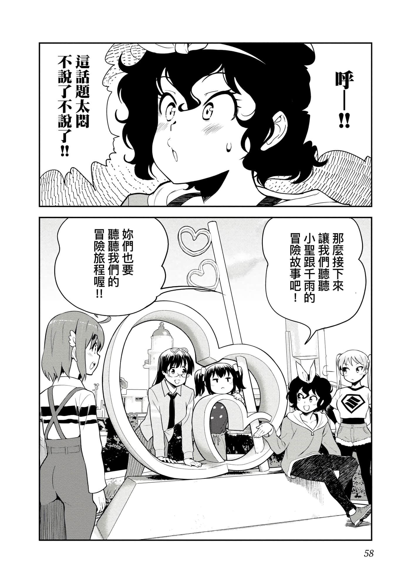 Page 61