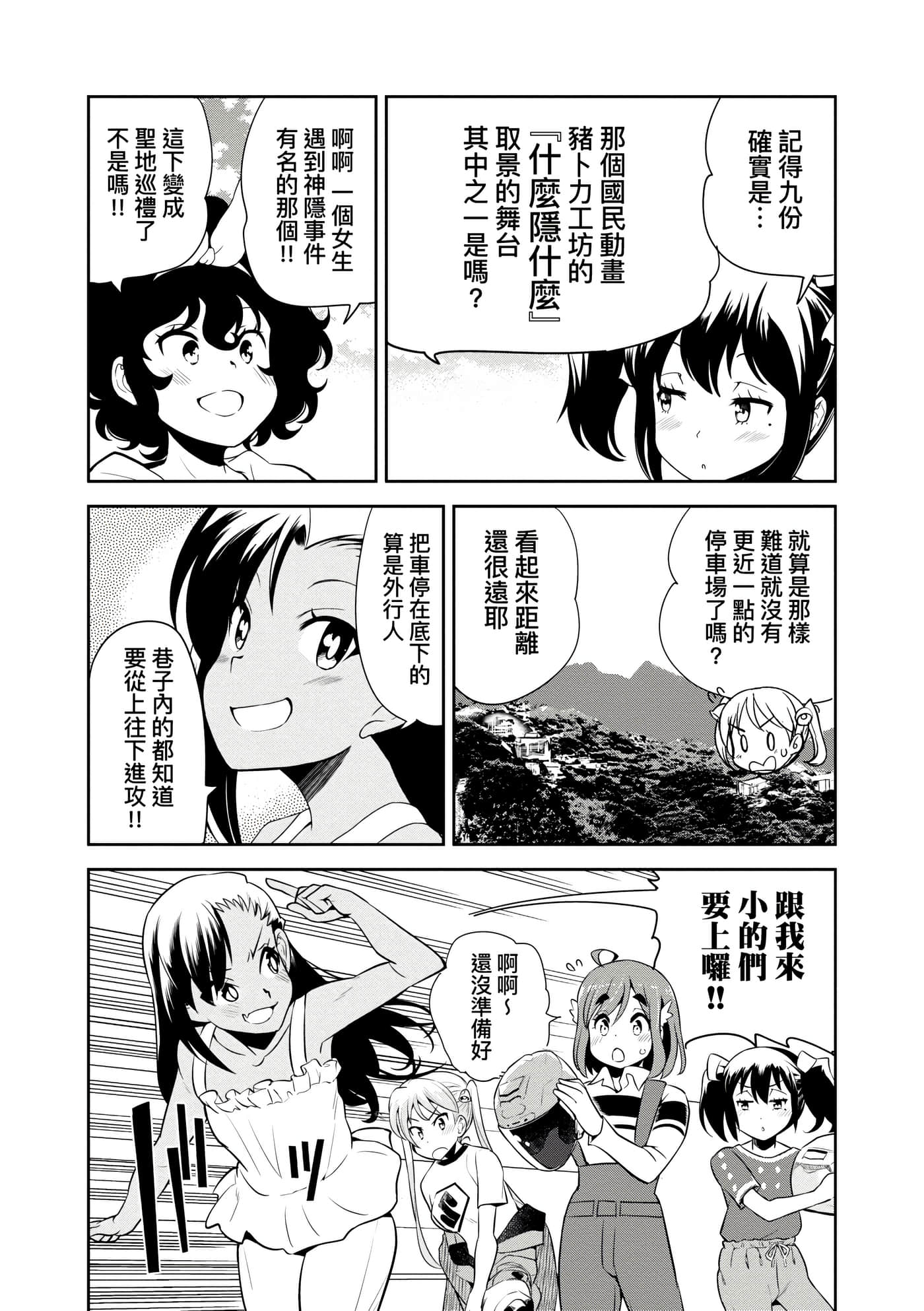 Page 64