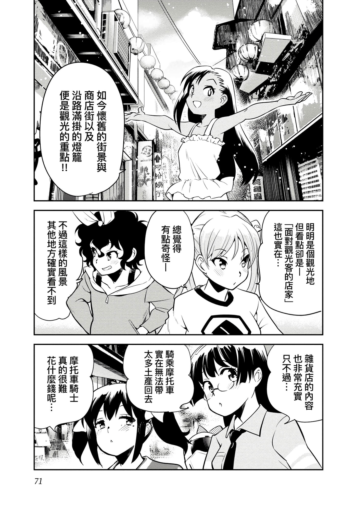 Page 74