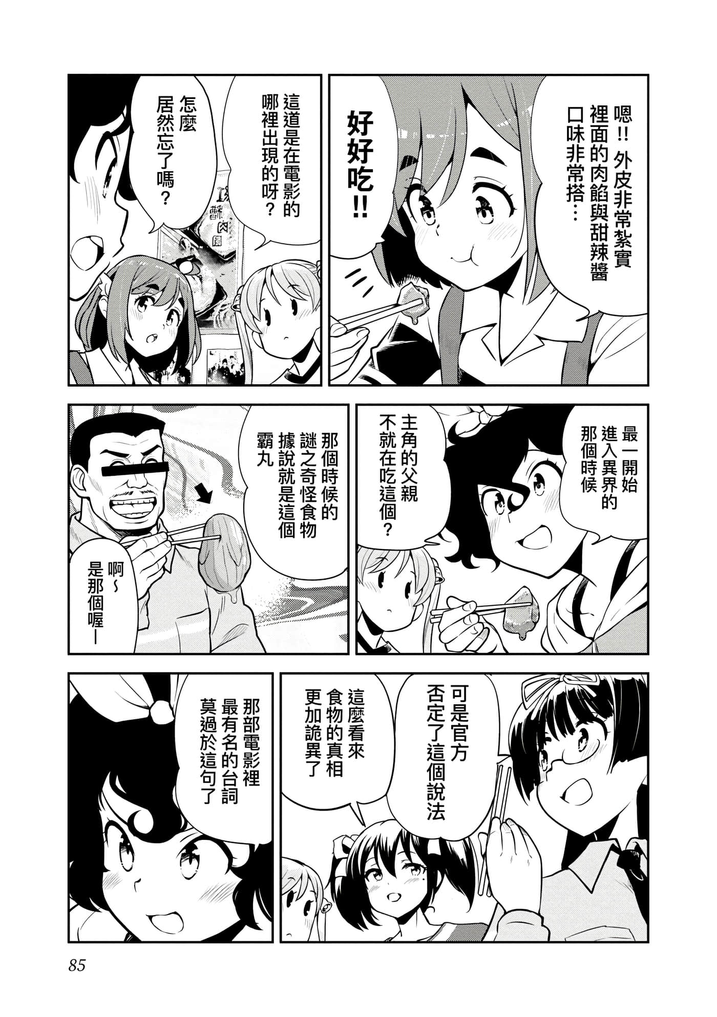 Page 88