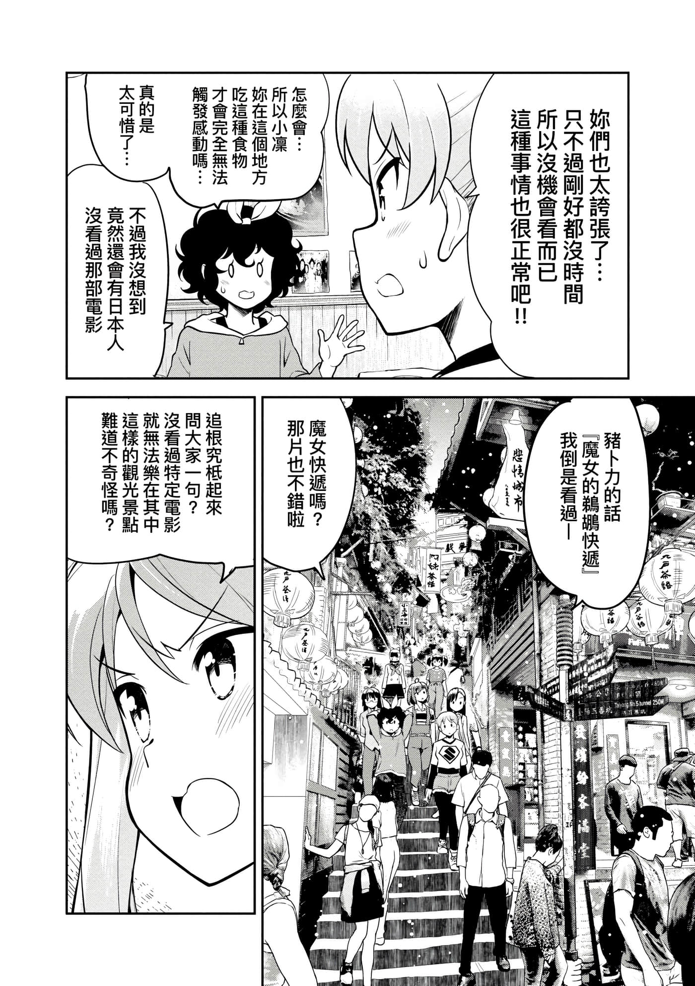 Page 91