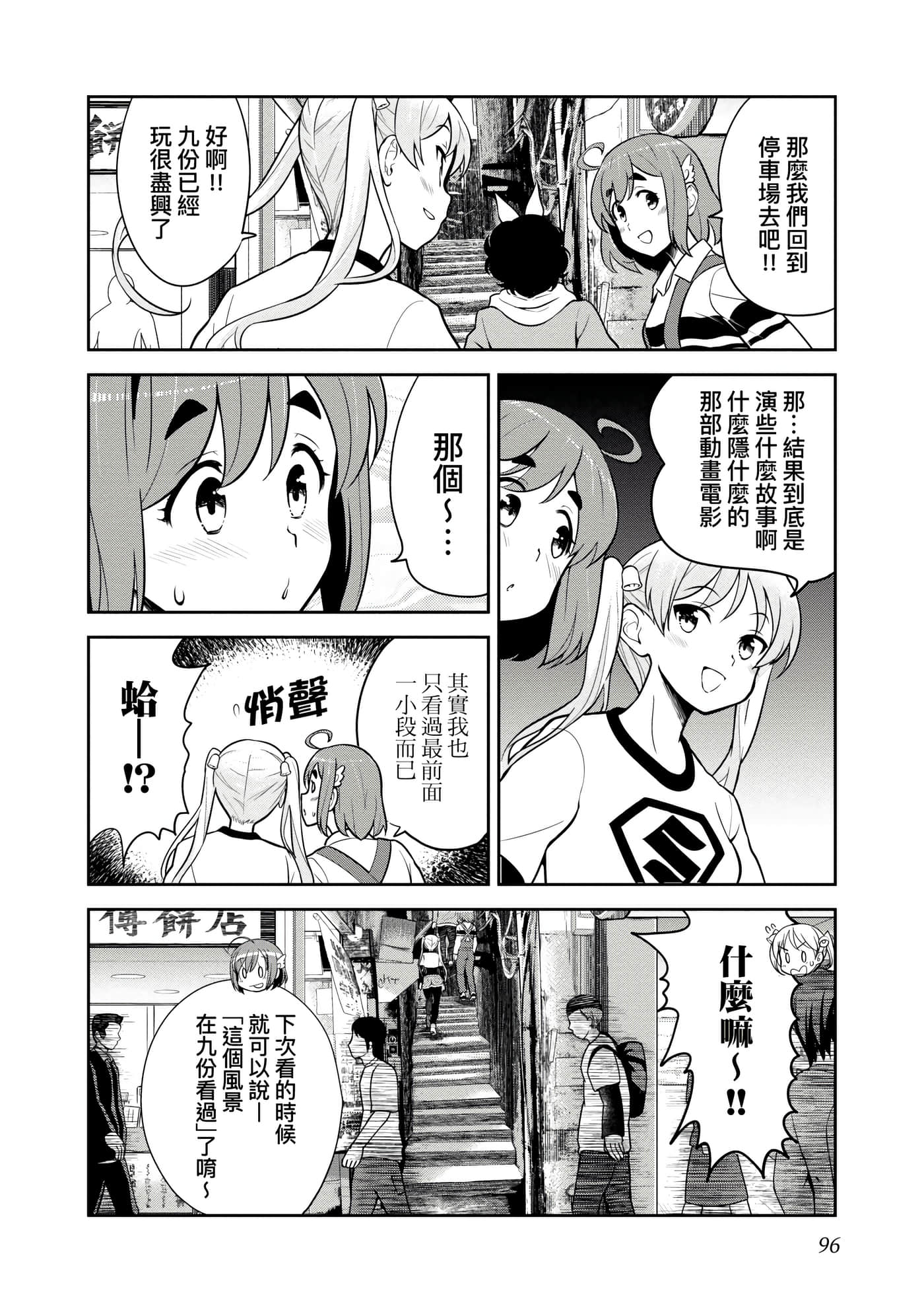 Page 99