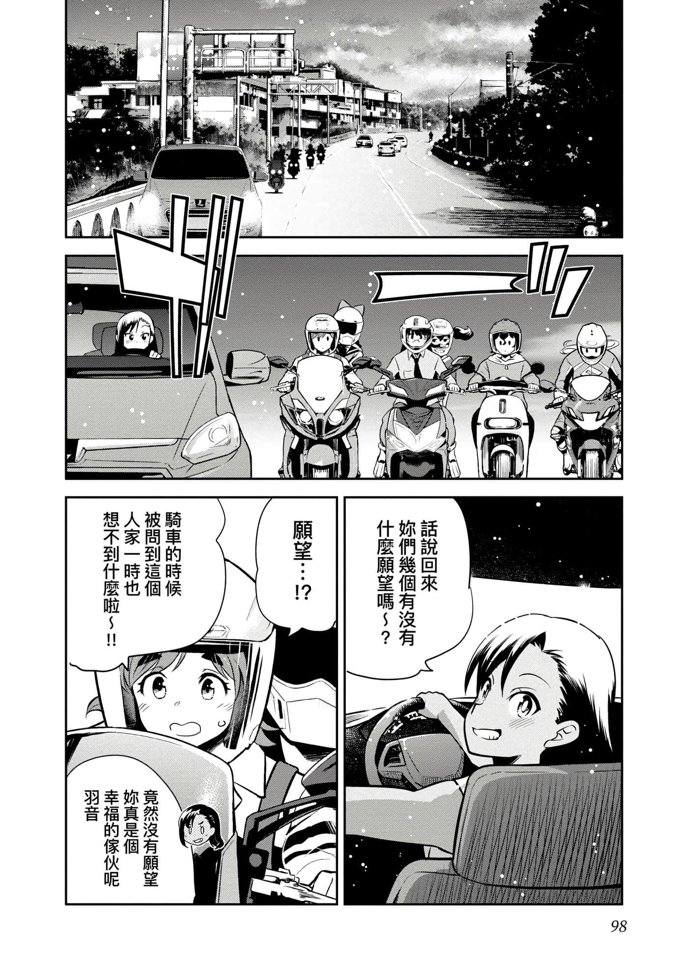 Page 101