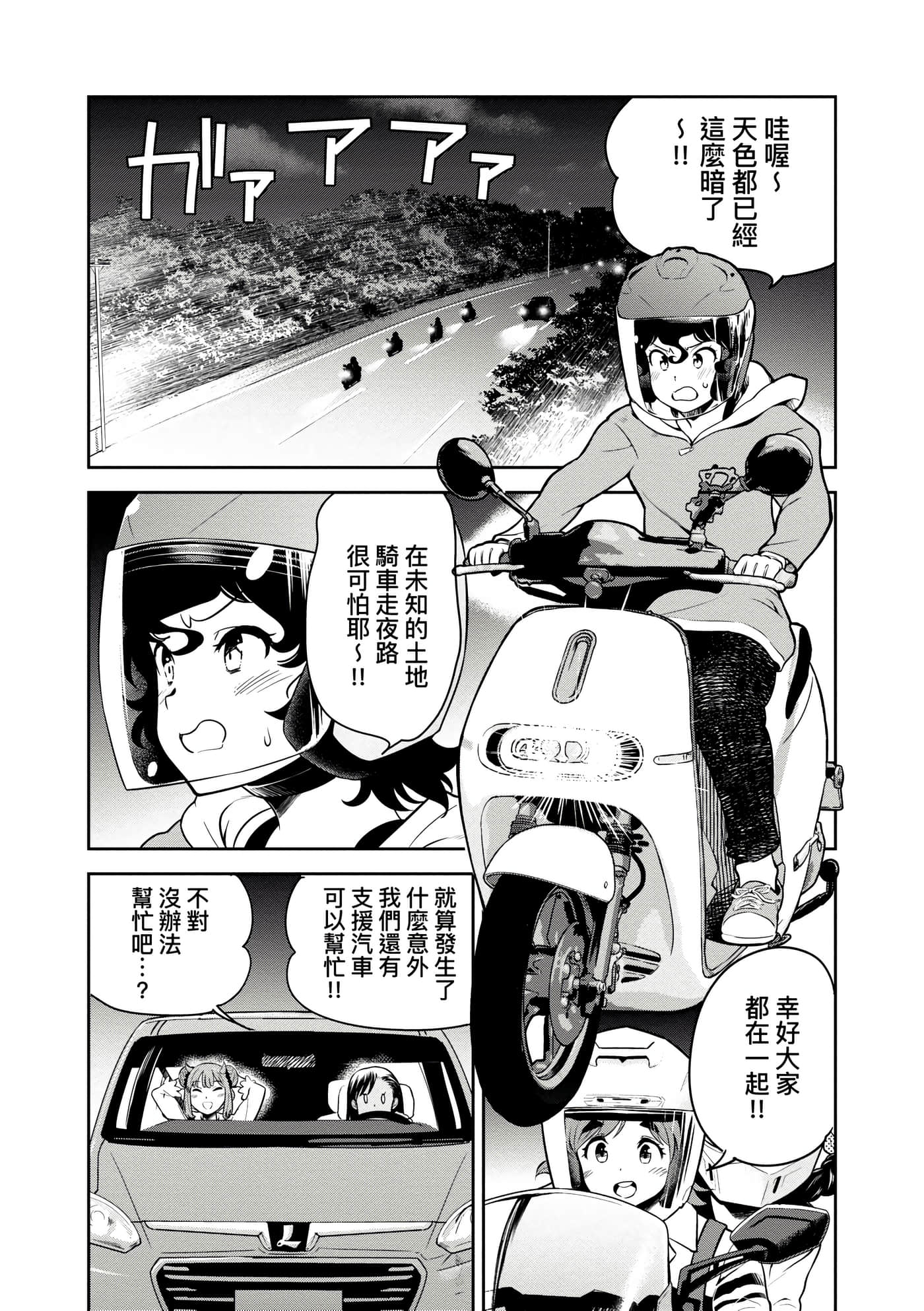 Page 121