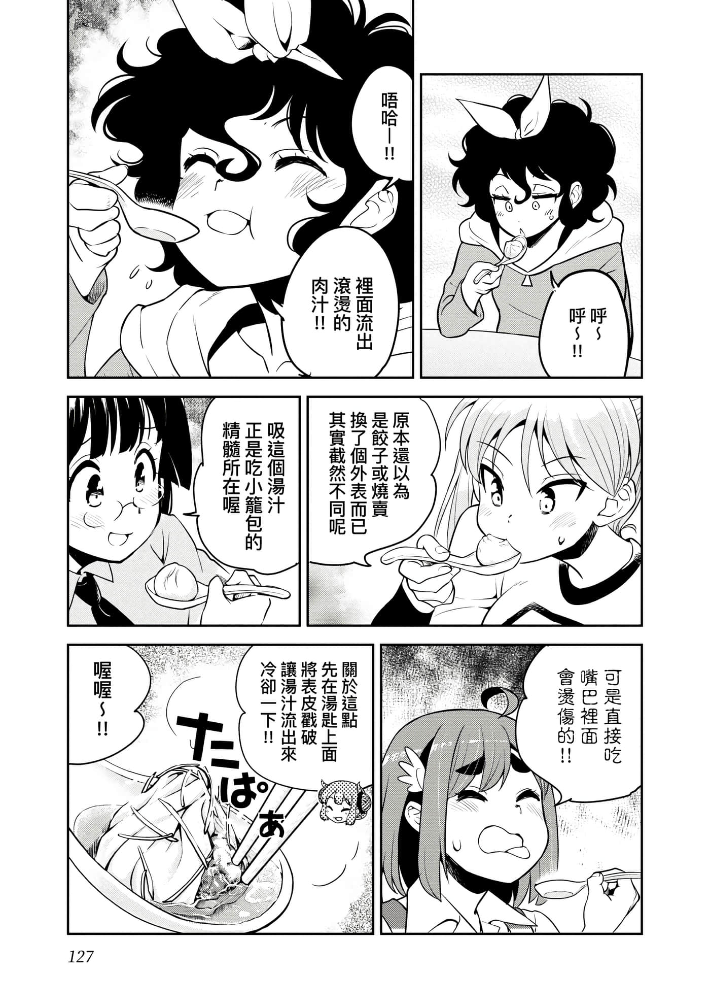 Page 130