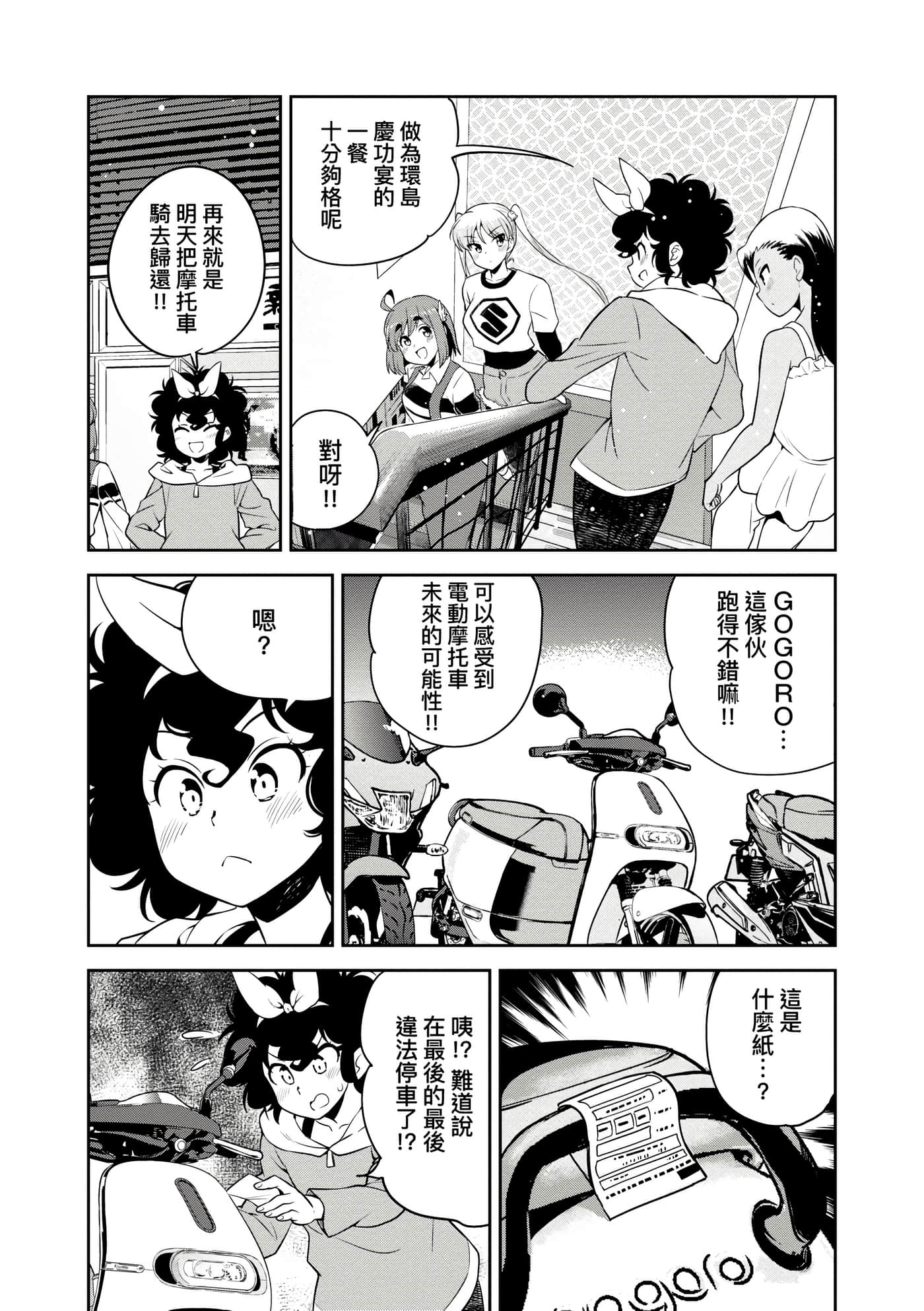 Page 137
