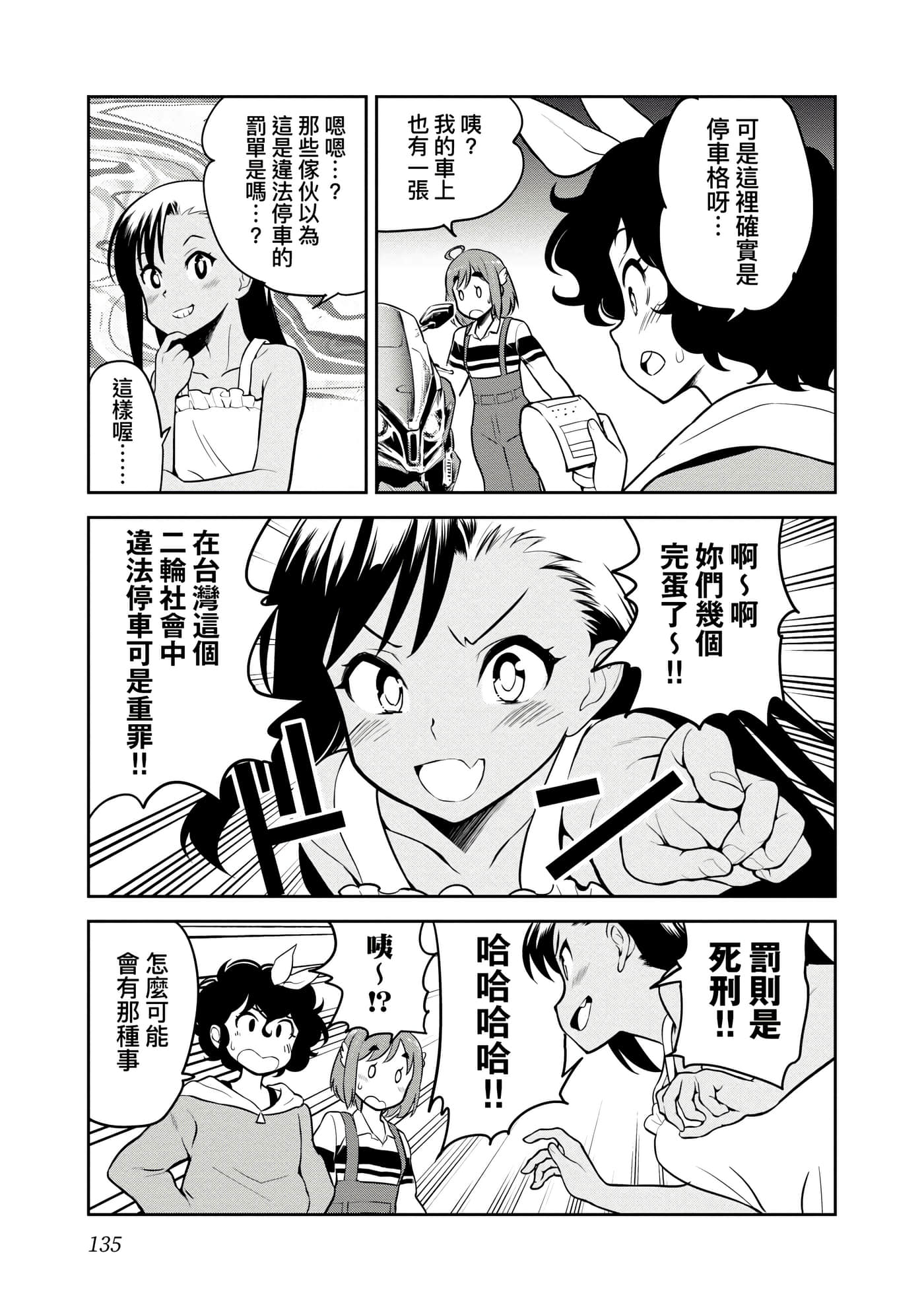 Page 138