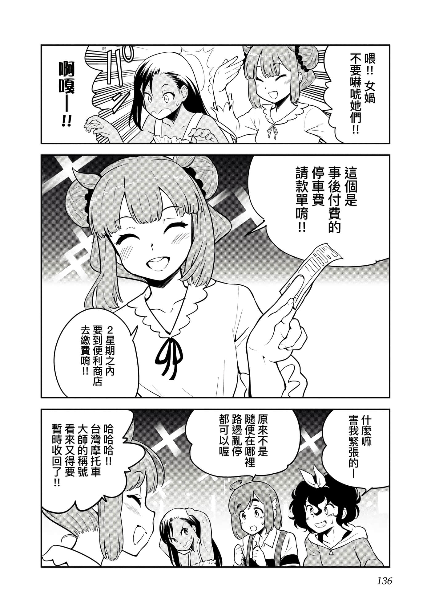 Page 139