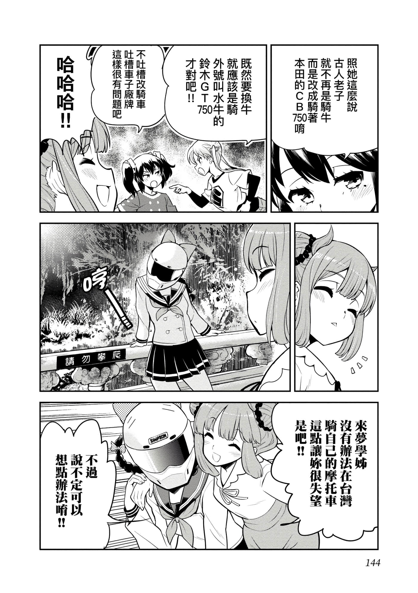 Page 147