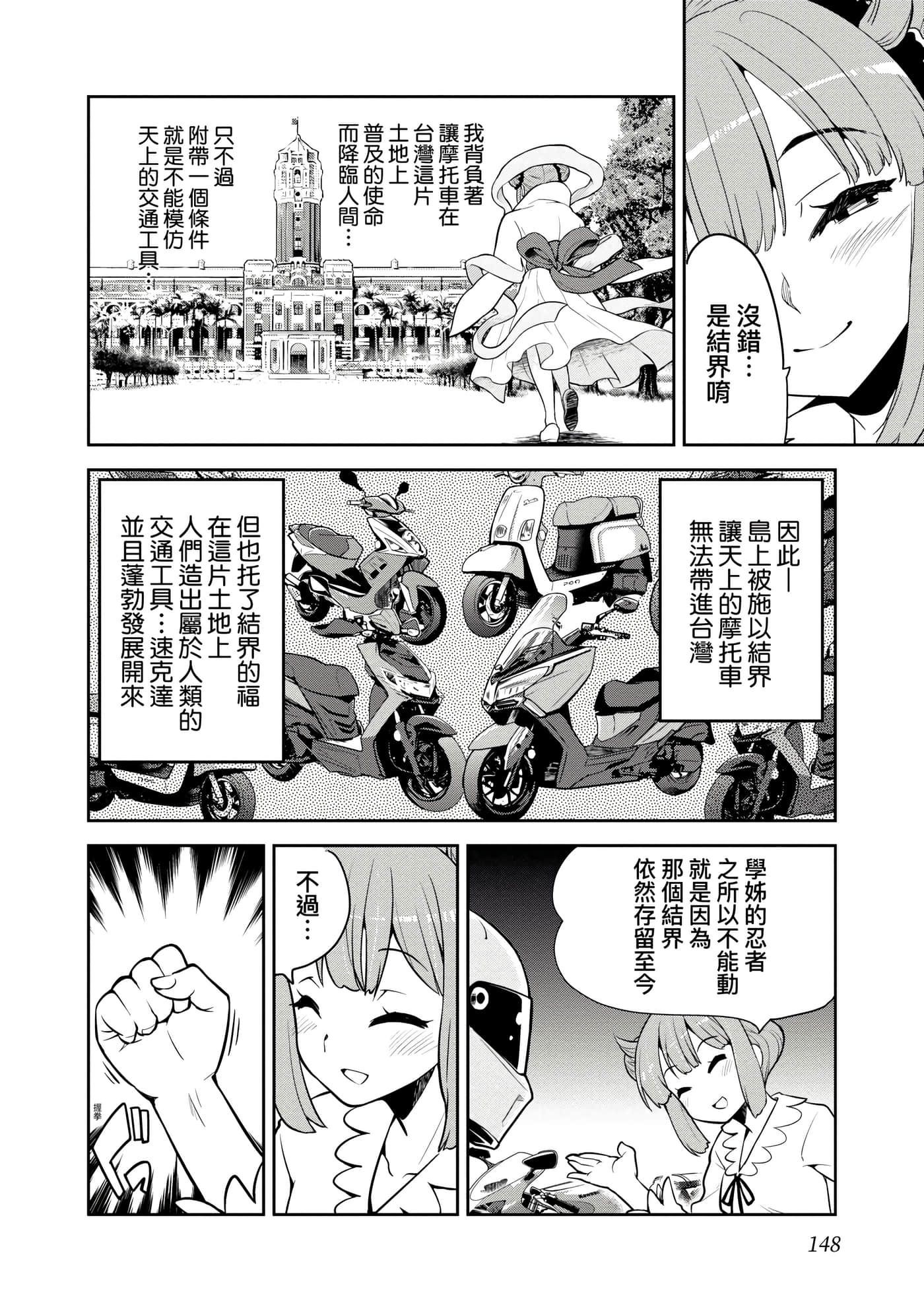 Page 151