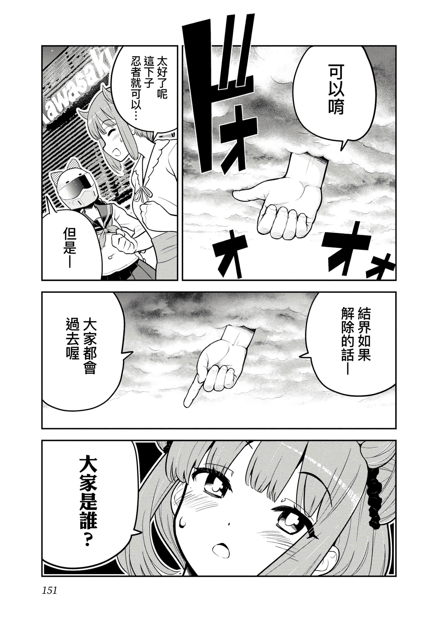 Page 154