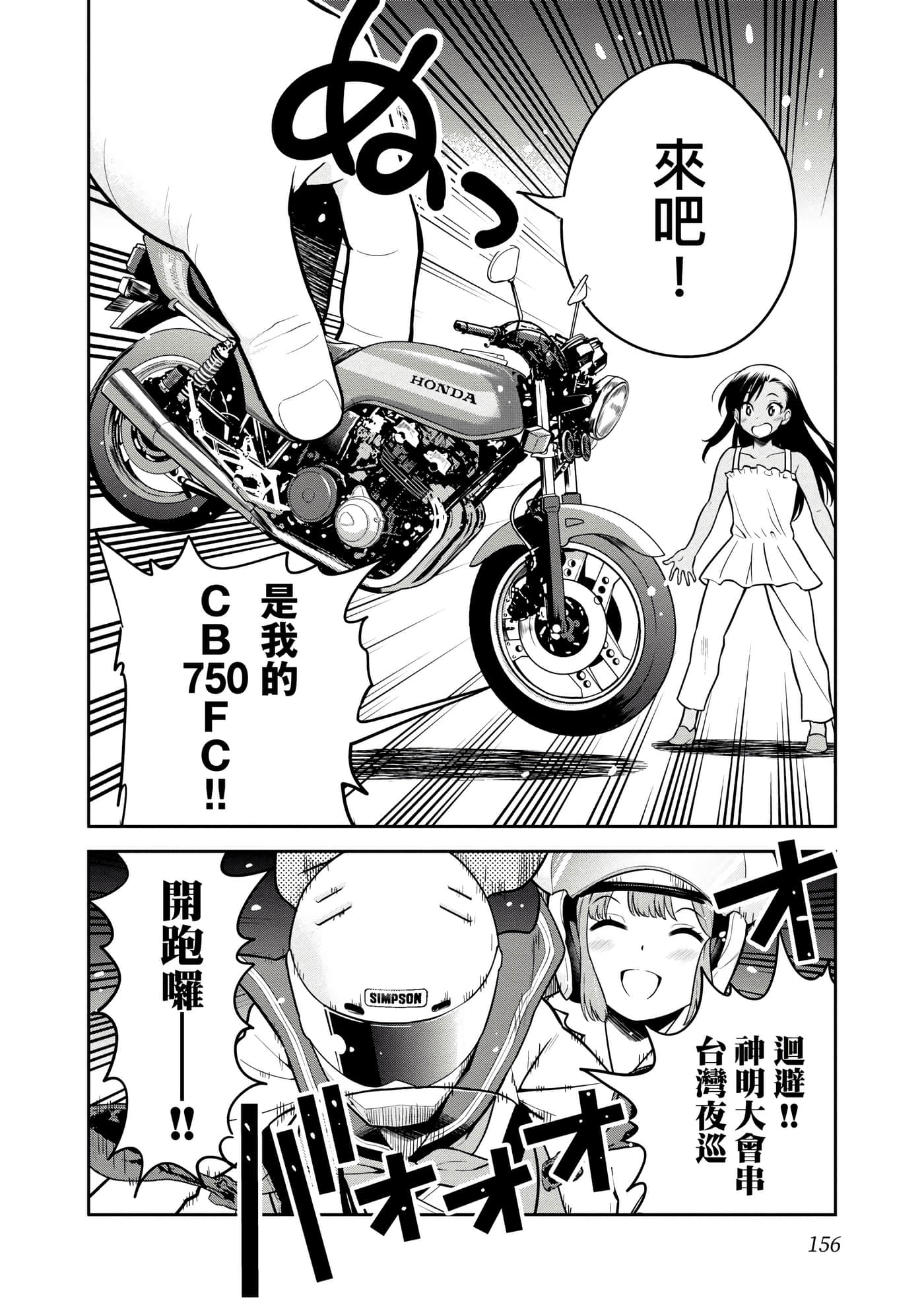 Page 159