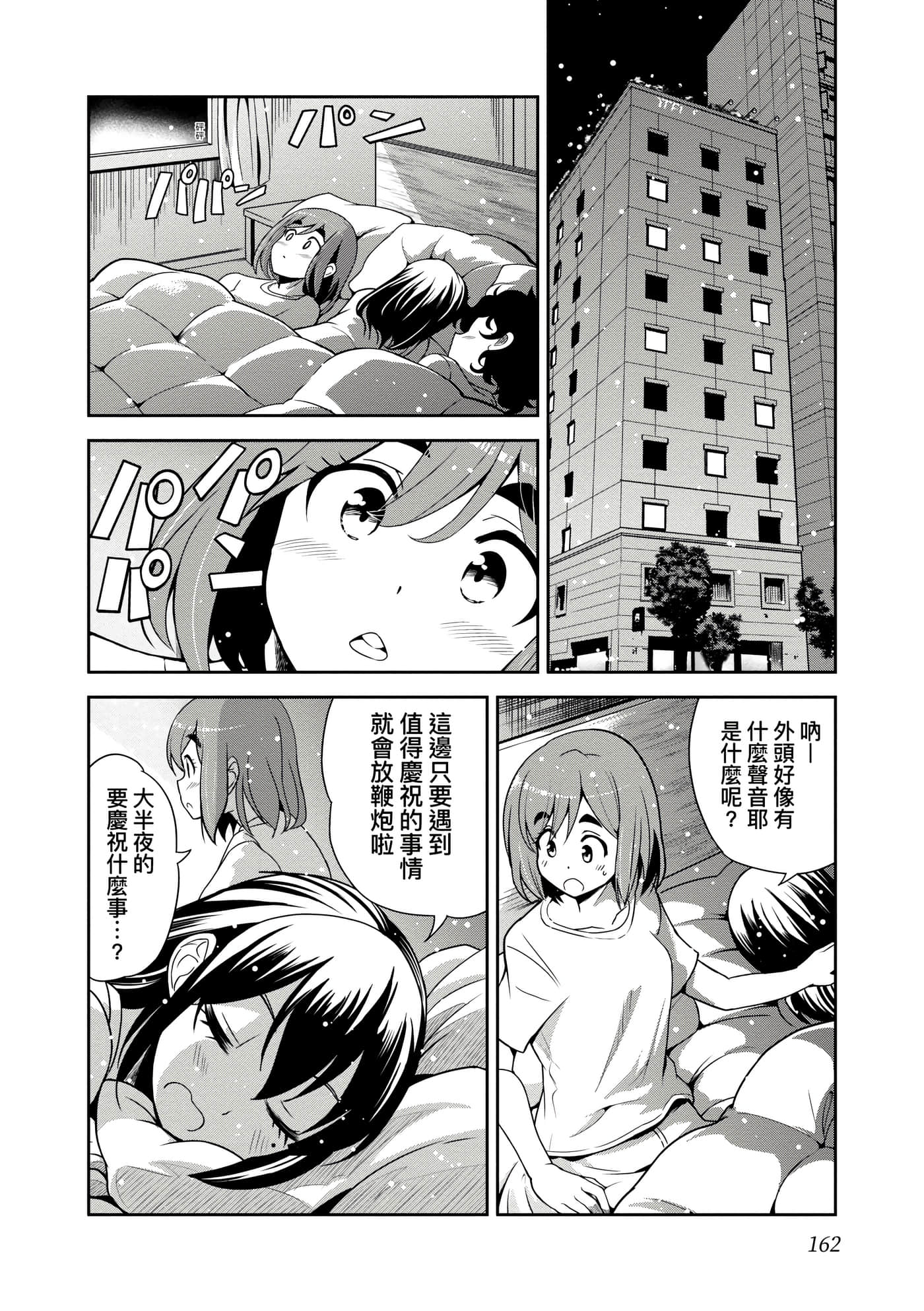Page 165