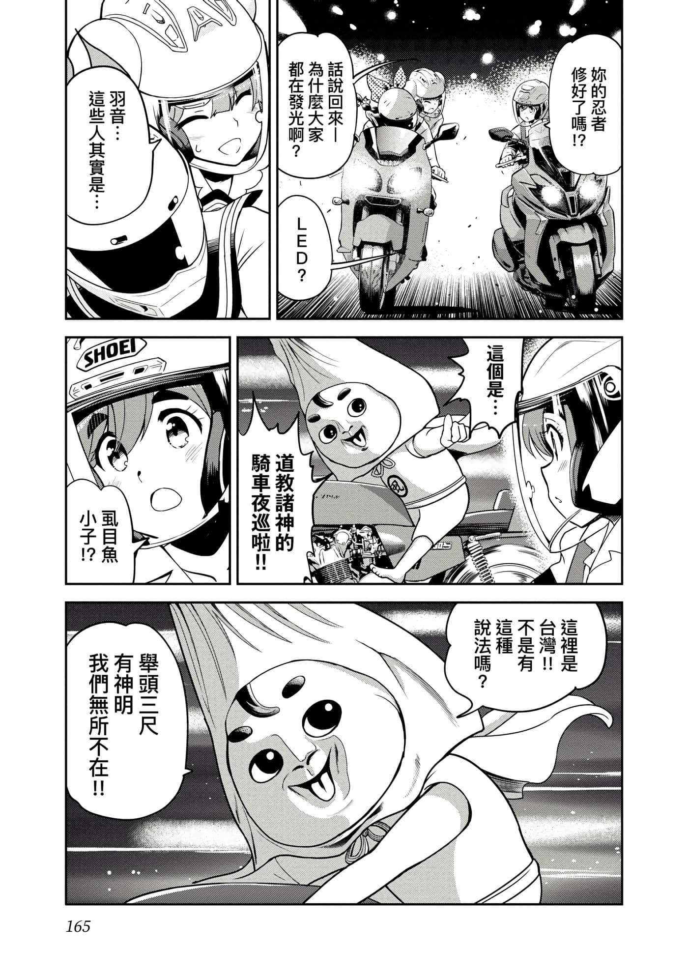 Page 168