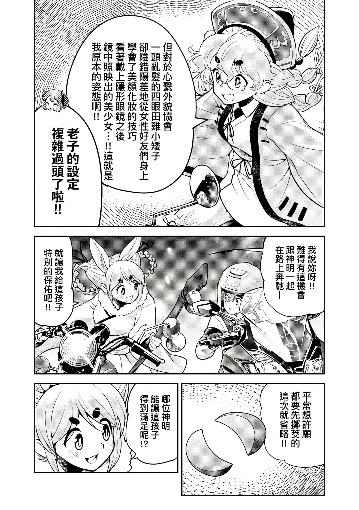 Page 171