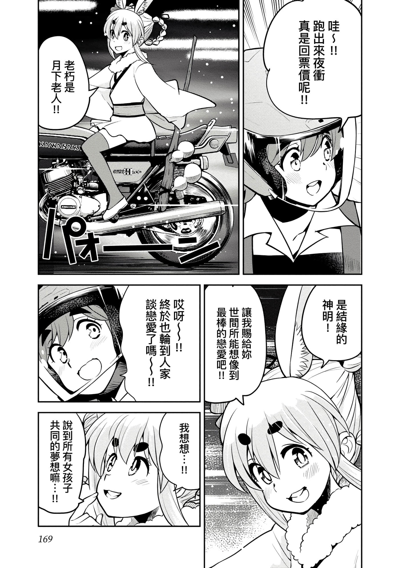 Page 172