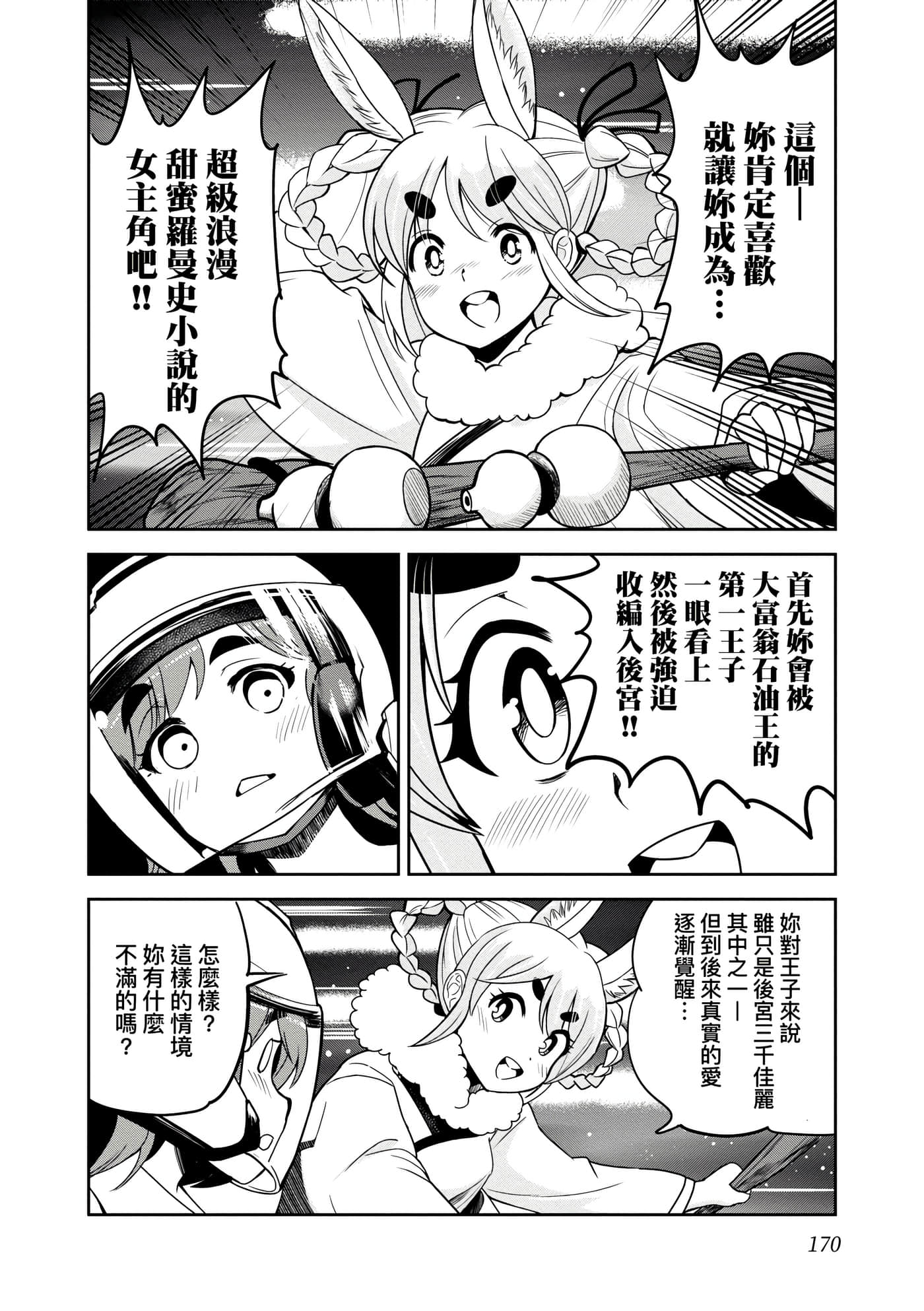 Page 173