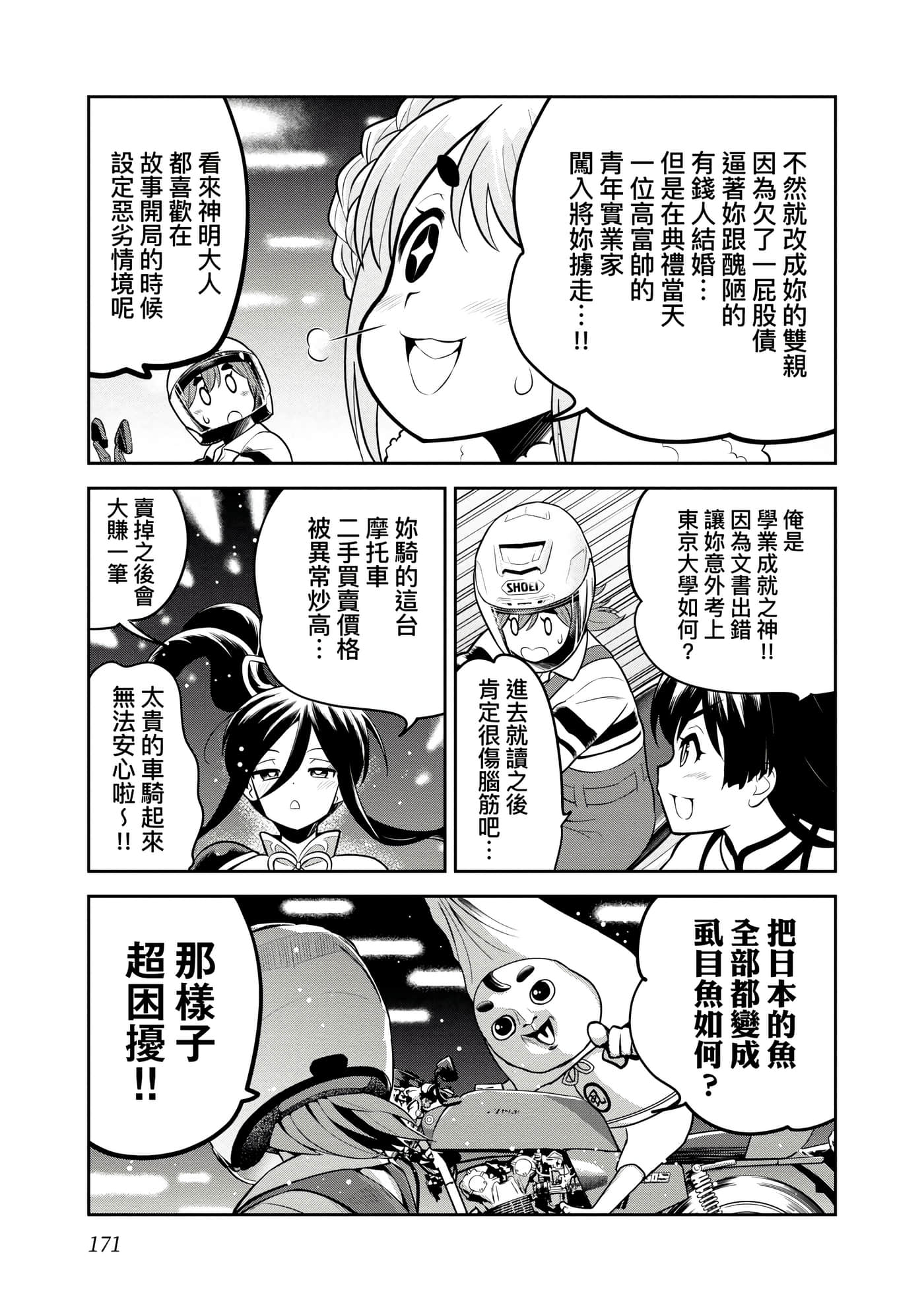 Page 174