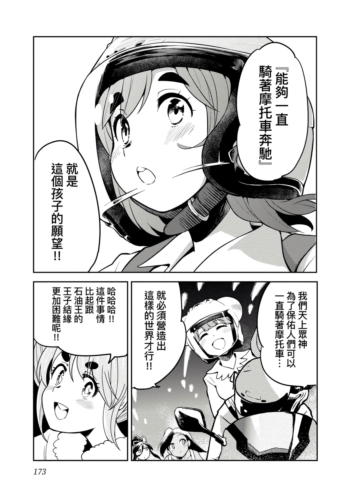 Page 176