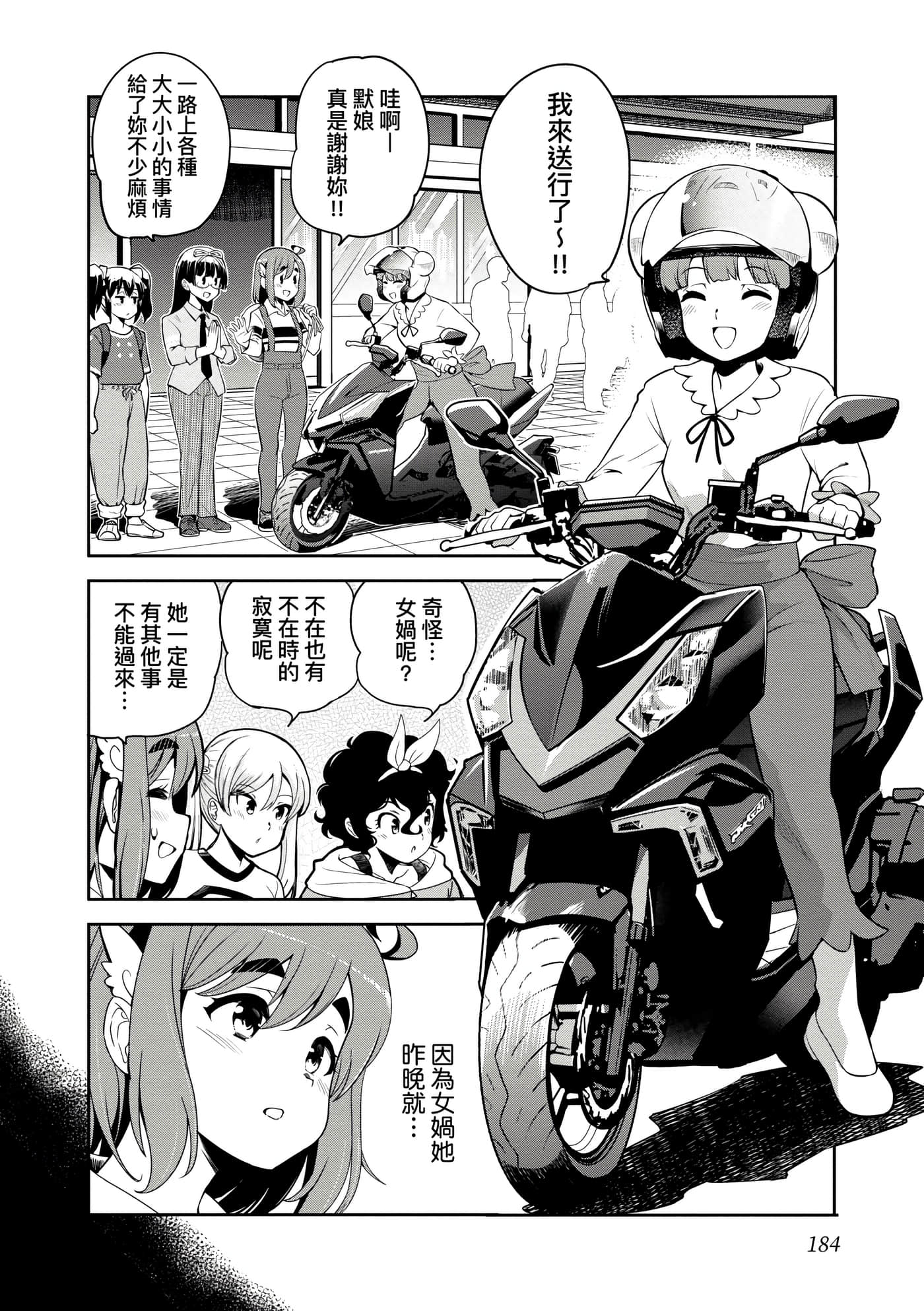 Page 187