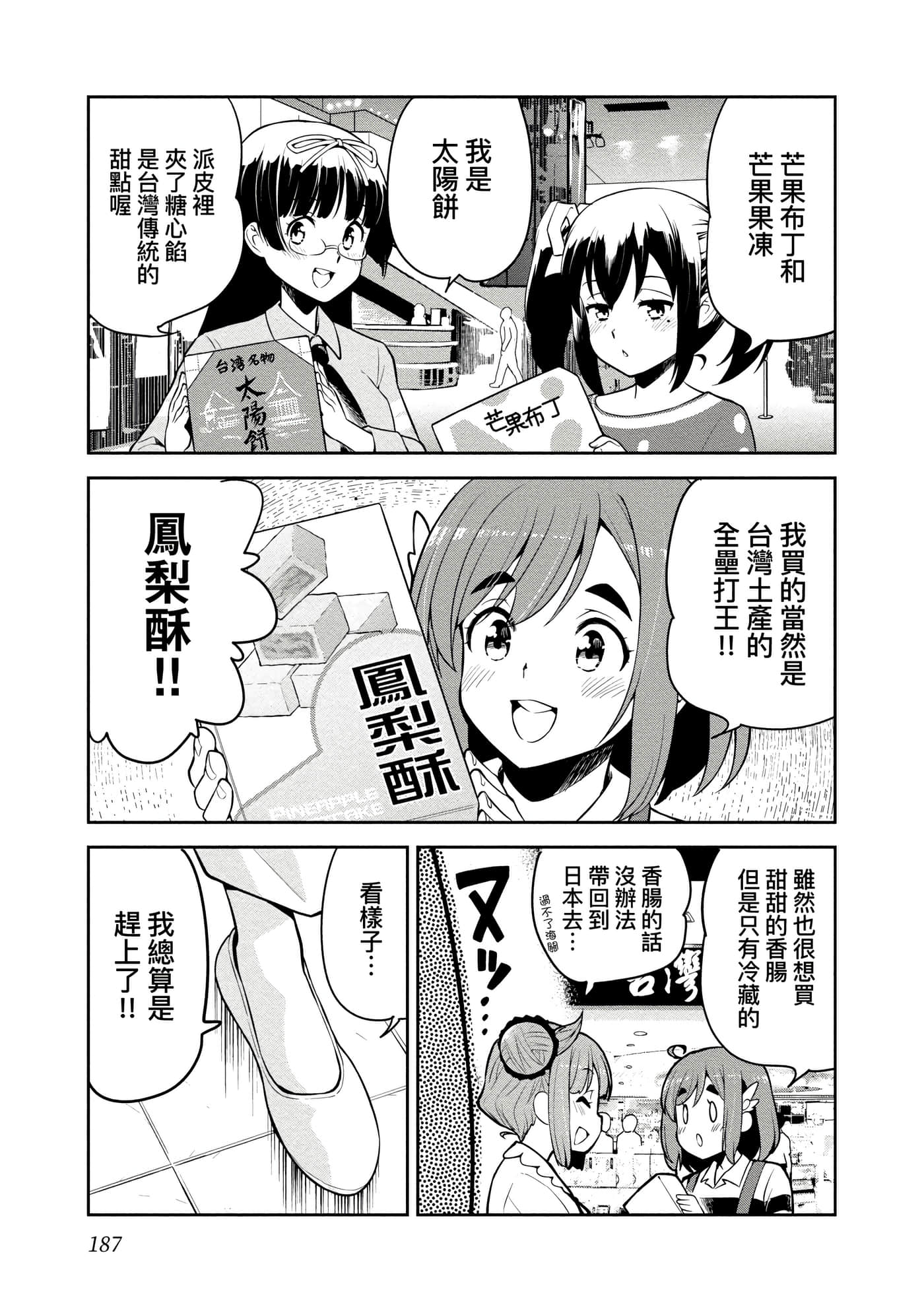 Page 190