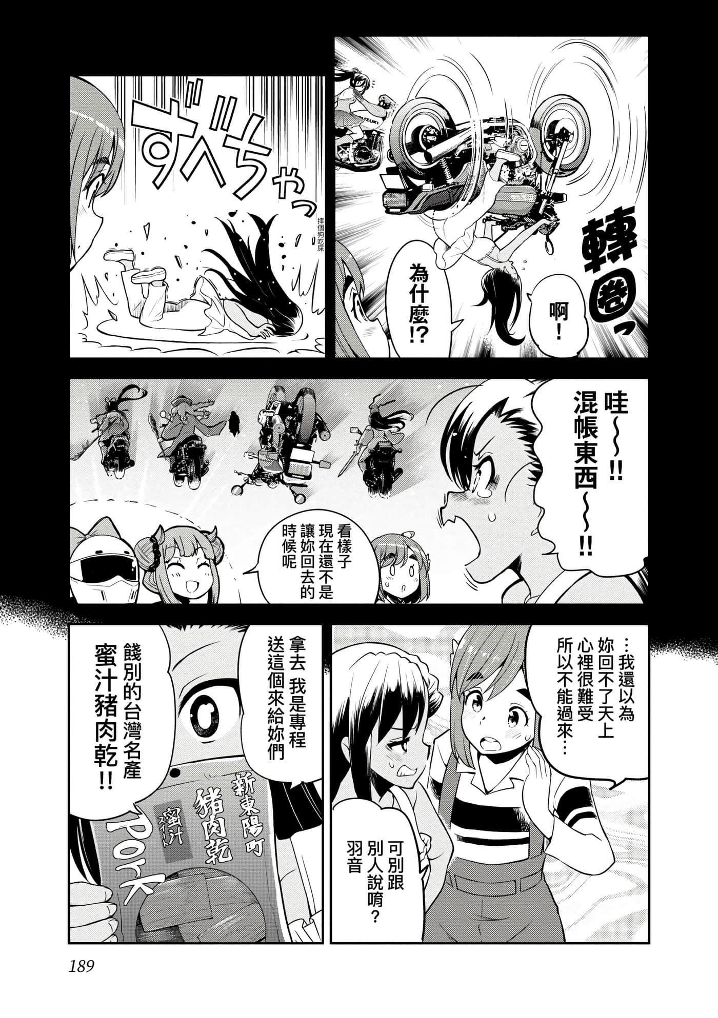 Page 192