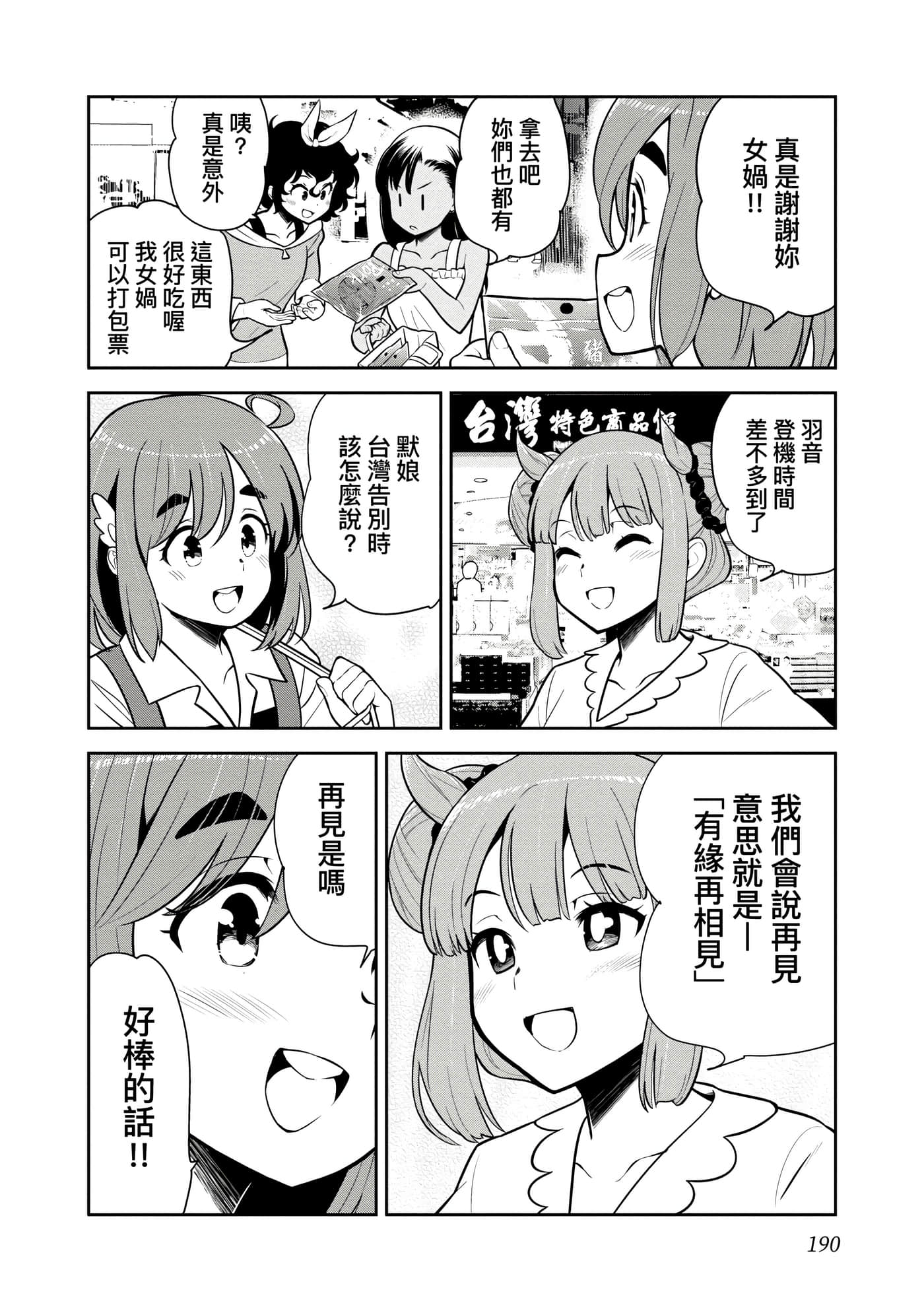 Page 193