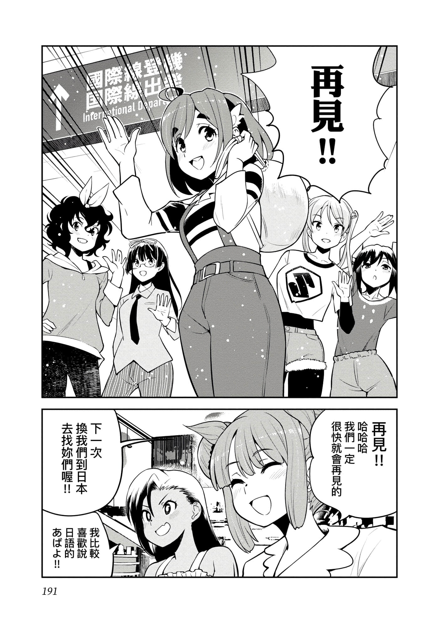 Page 194