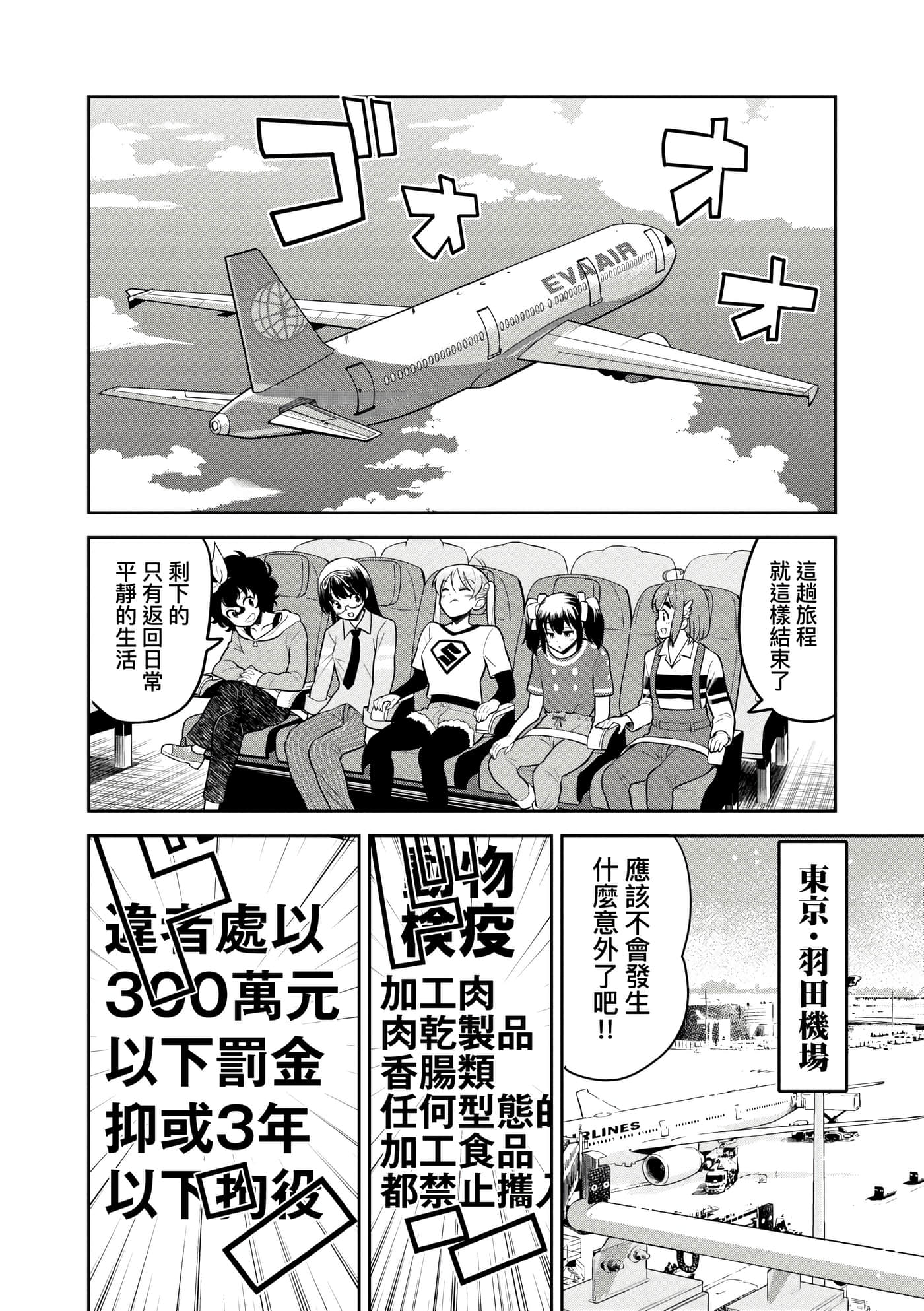 Page 195
