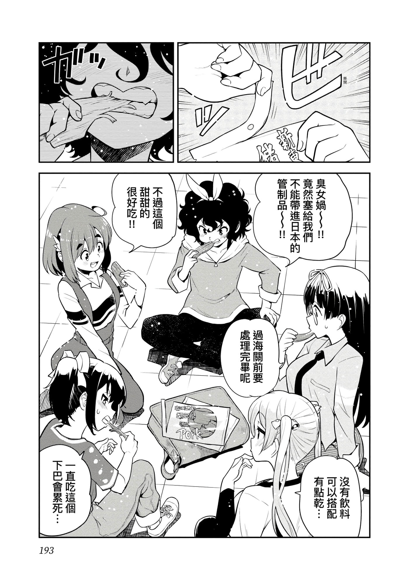 Page 196
