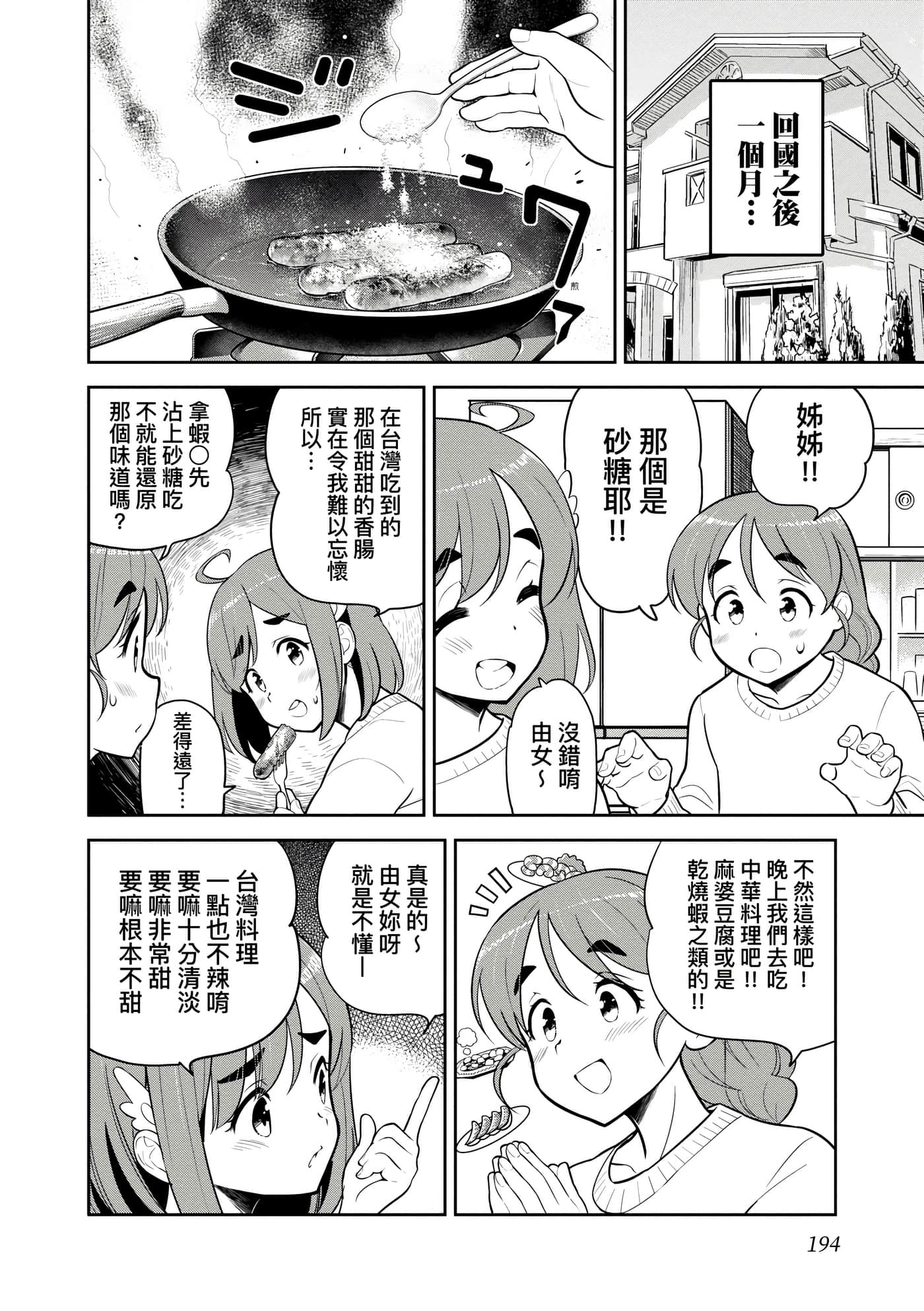 Page 197