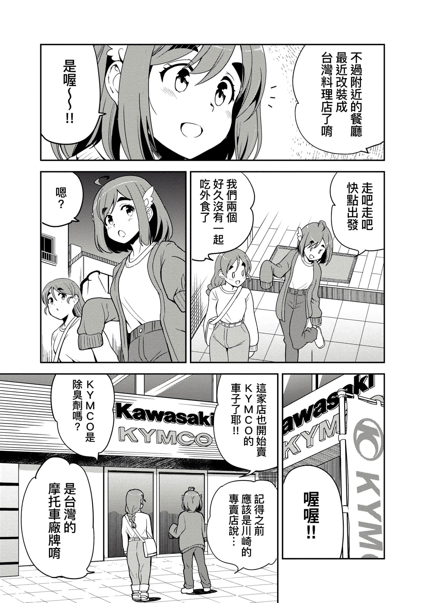 Page 198