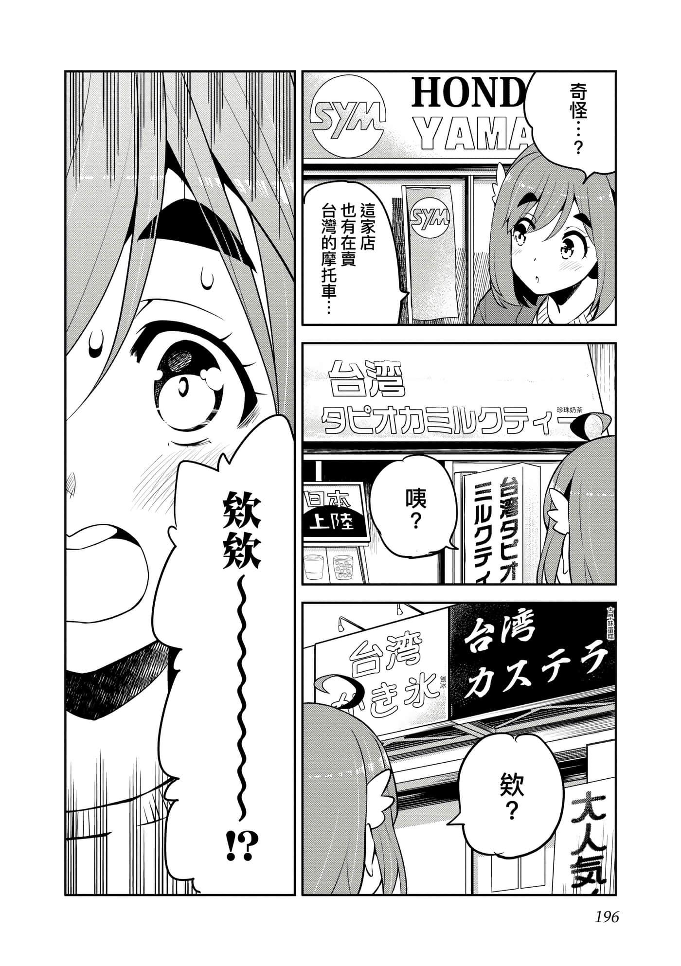 Page 199