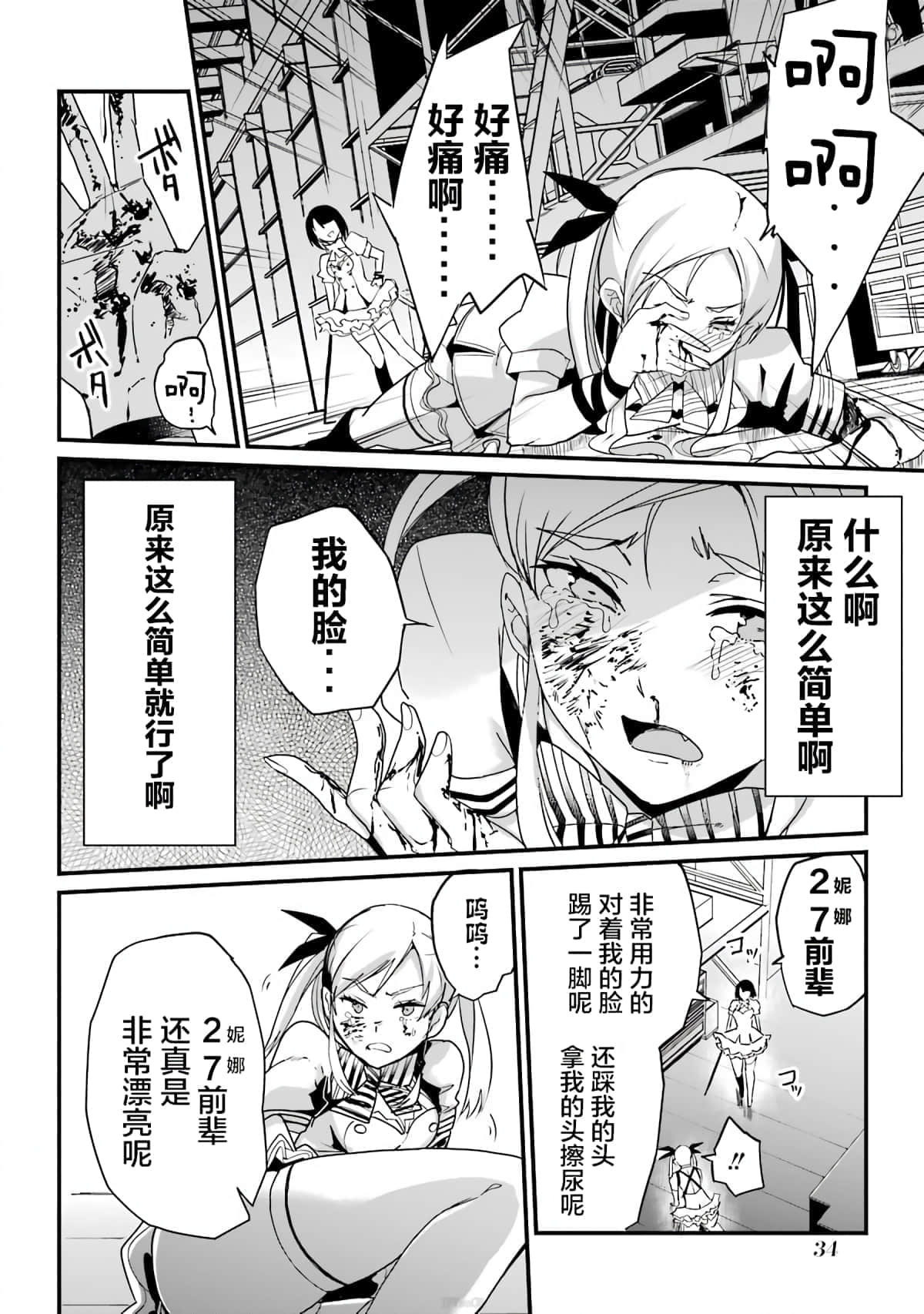 Page 35