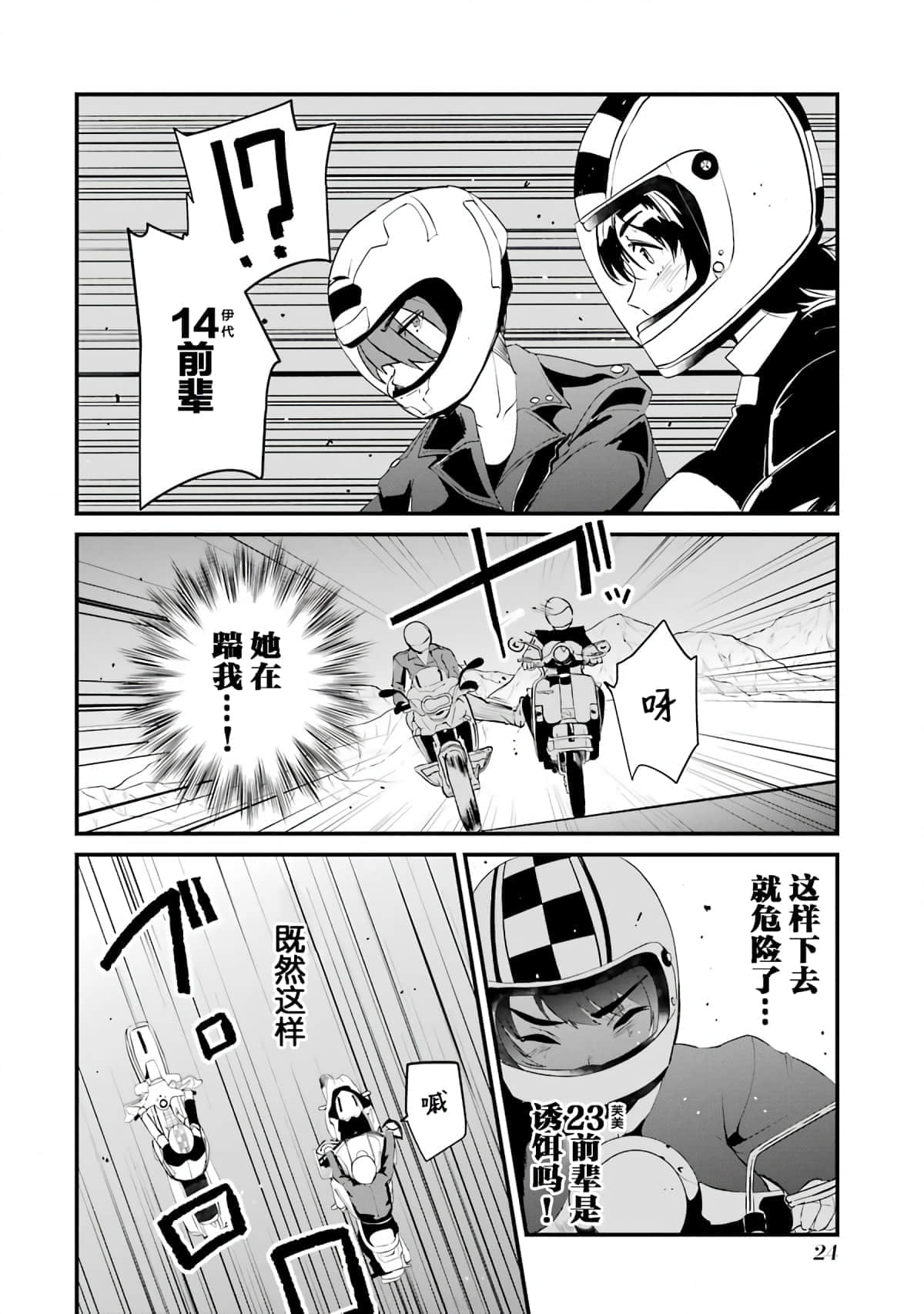 Page 24