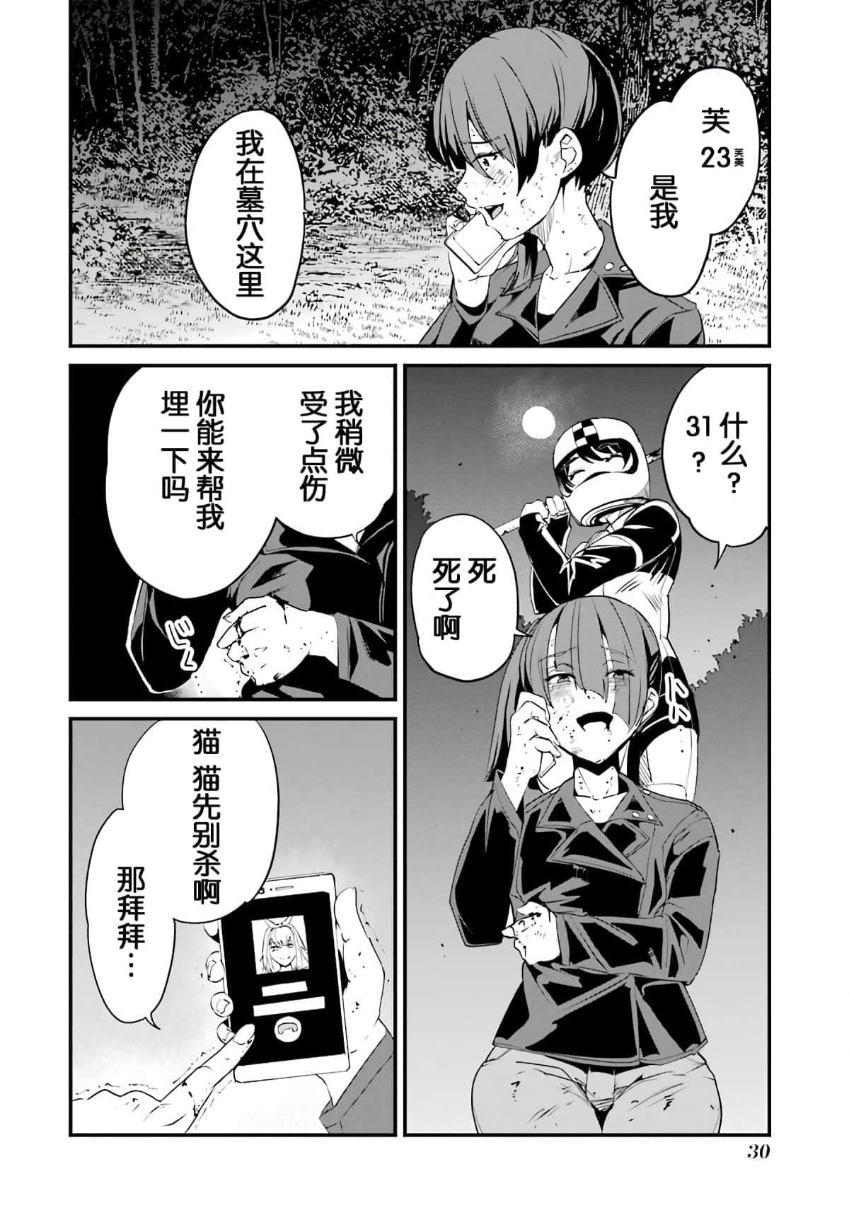 Page 30