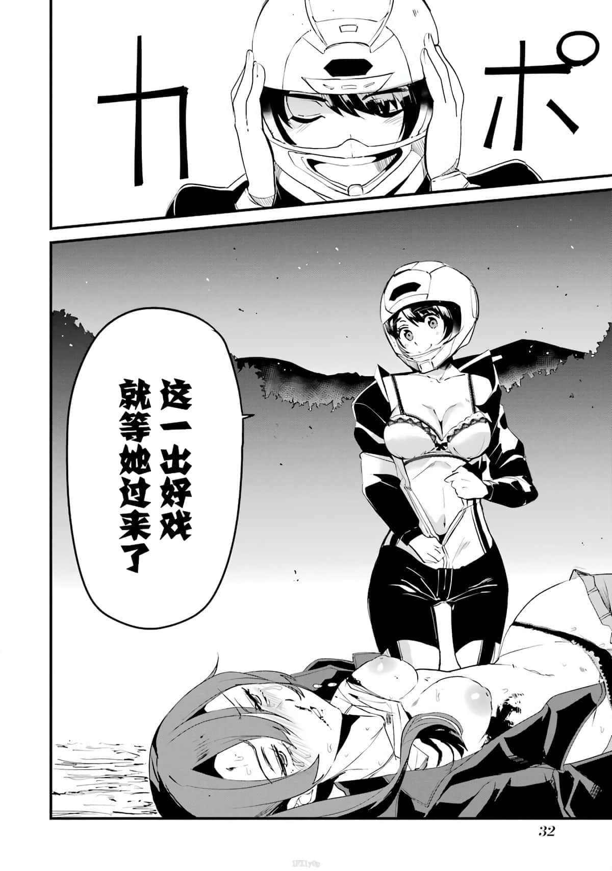 Page 32