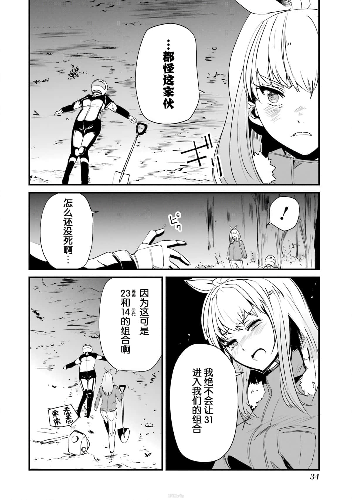 Page 34