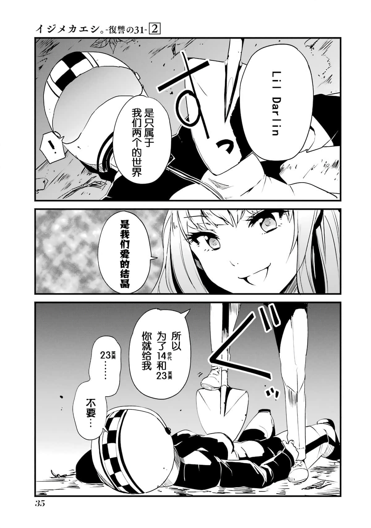 Page 35