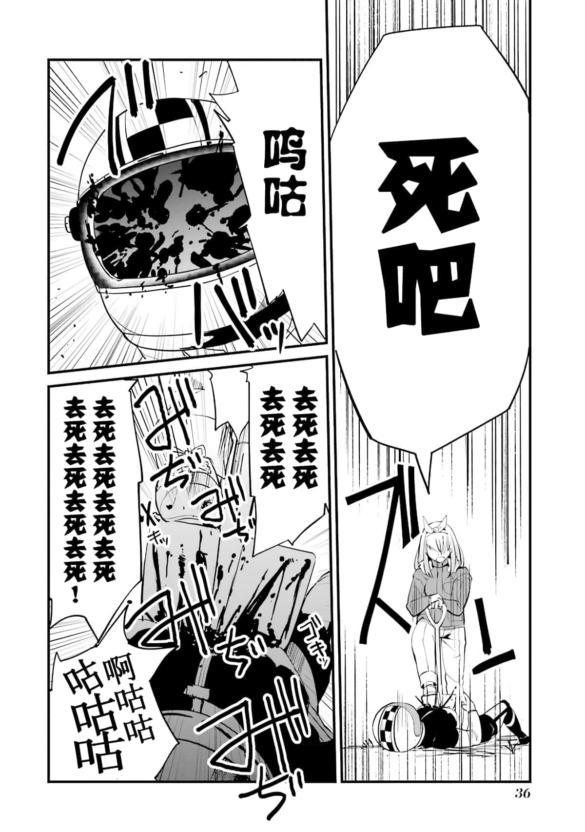 Page 36