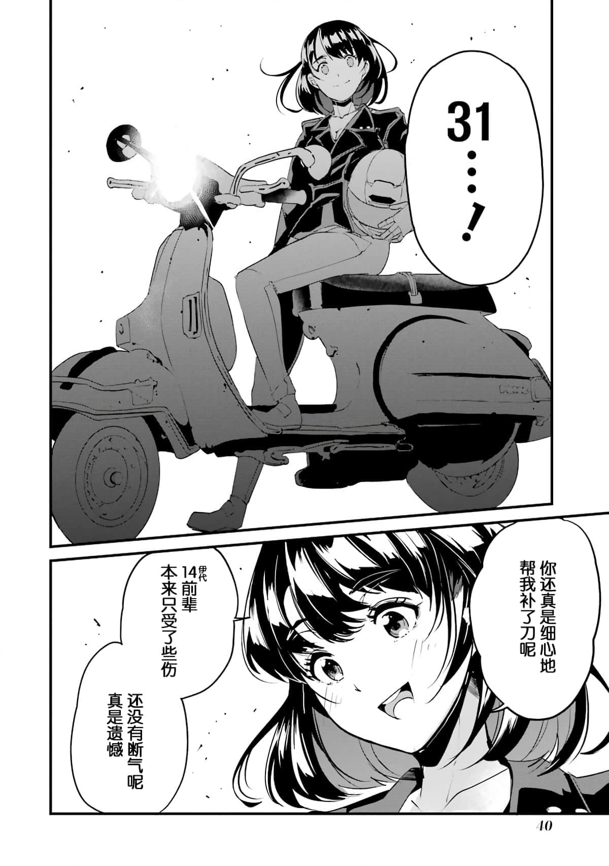 Page 40